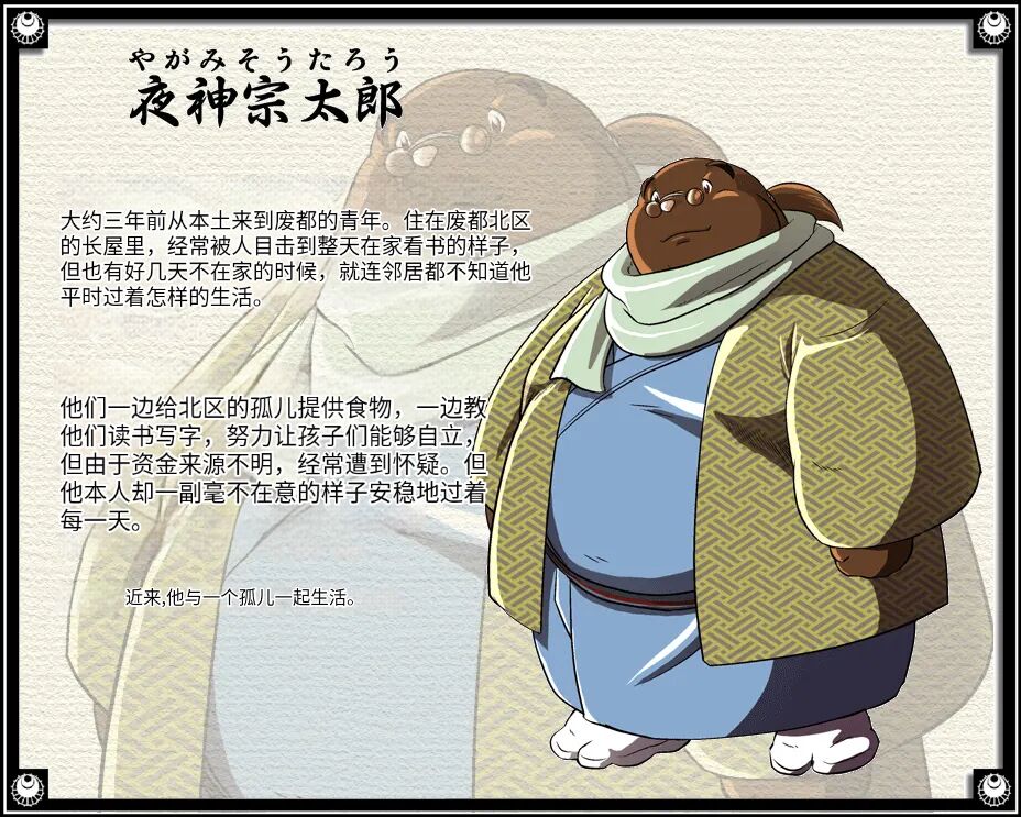 The tower of the beast page 7 full