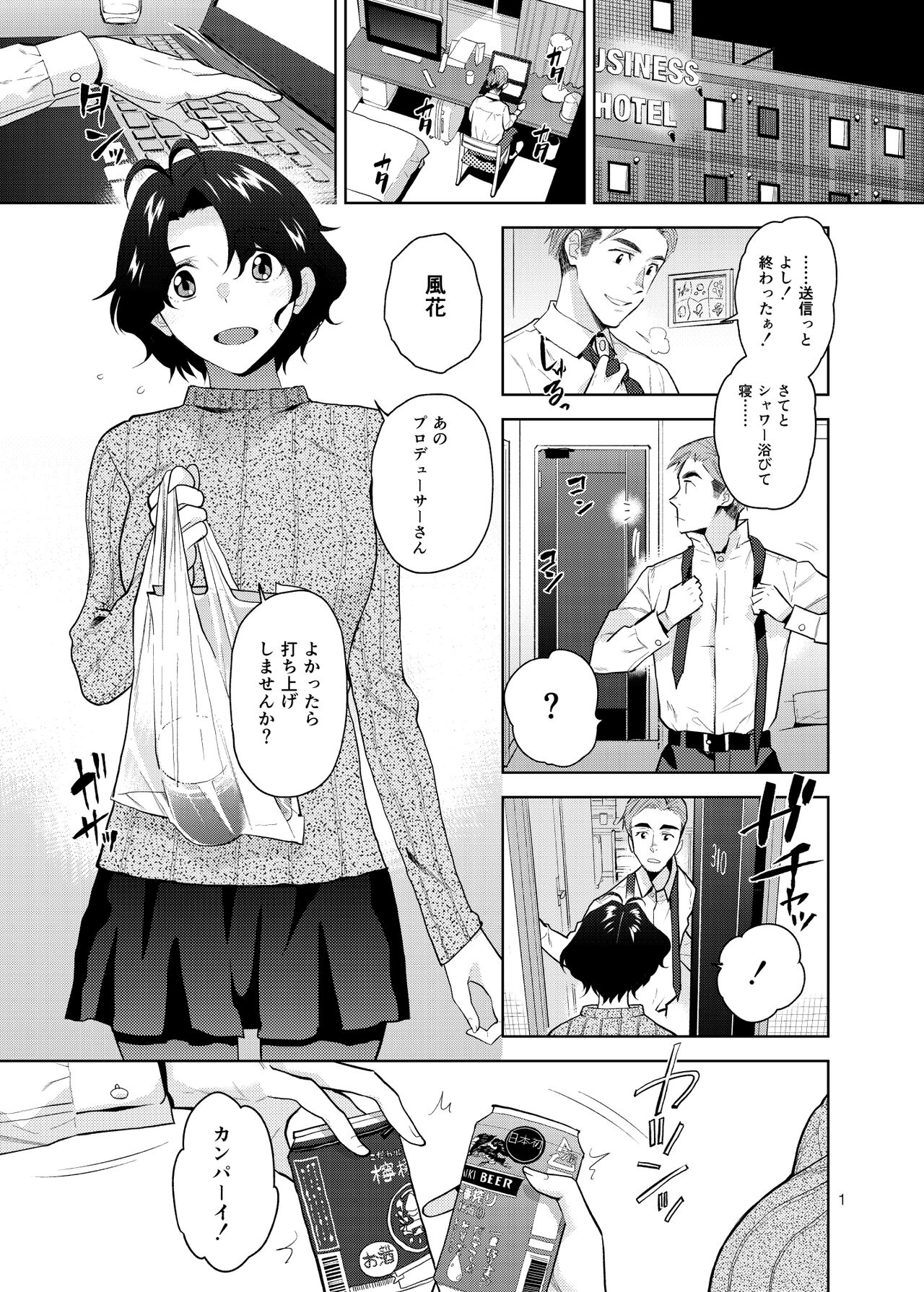 DRUNK ON YOU page 2 full