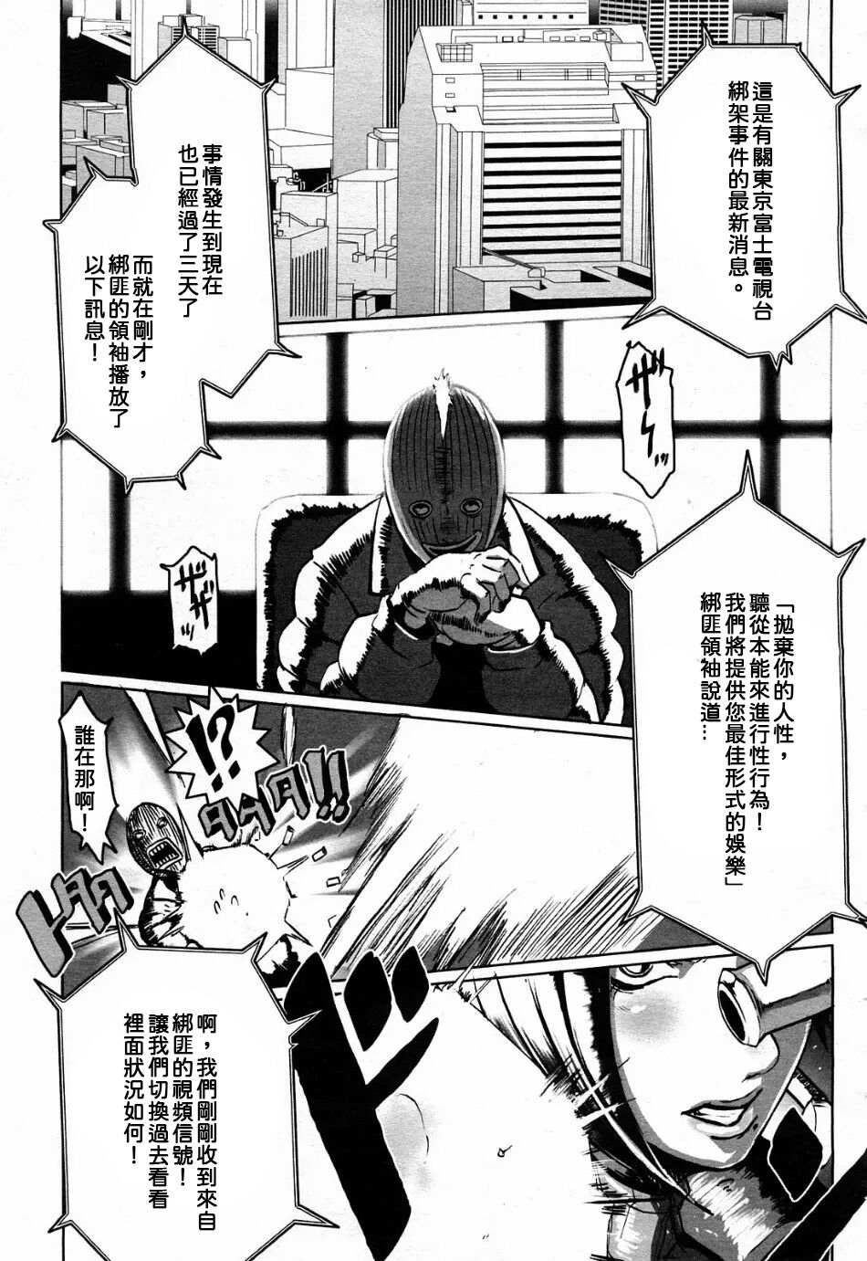 The Sex Hound page 2 full