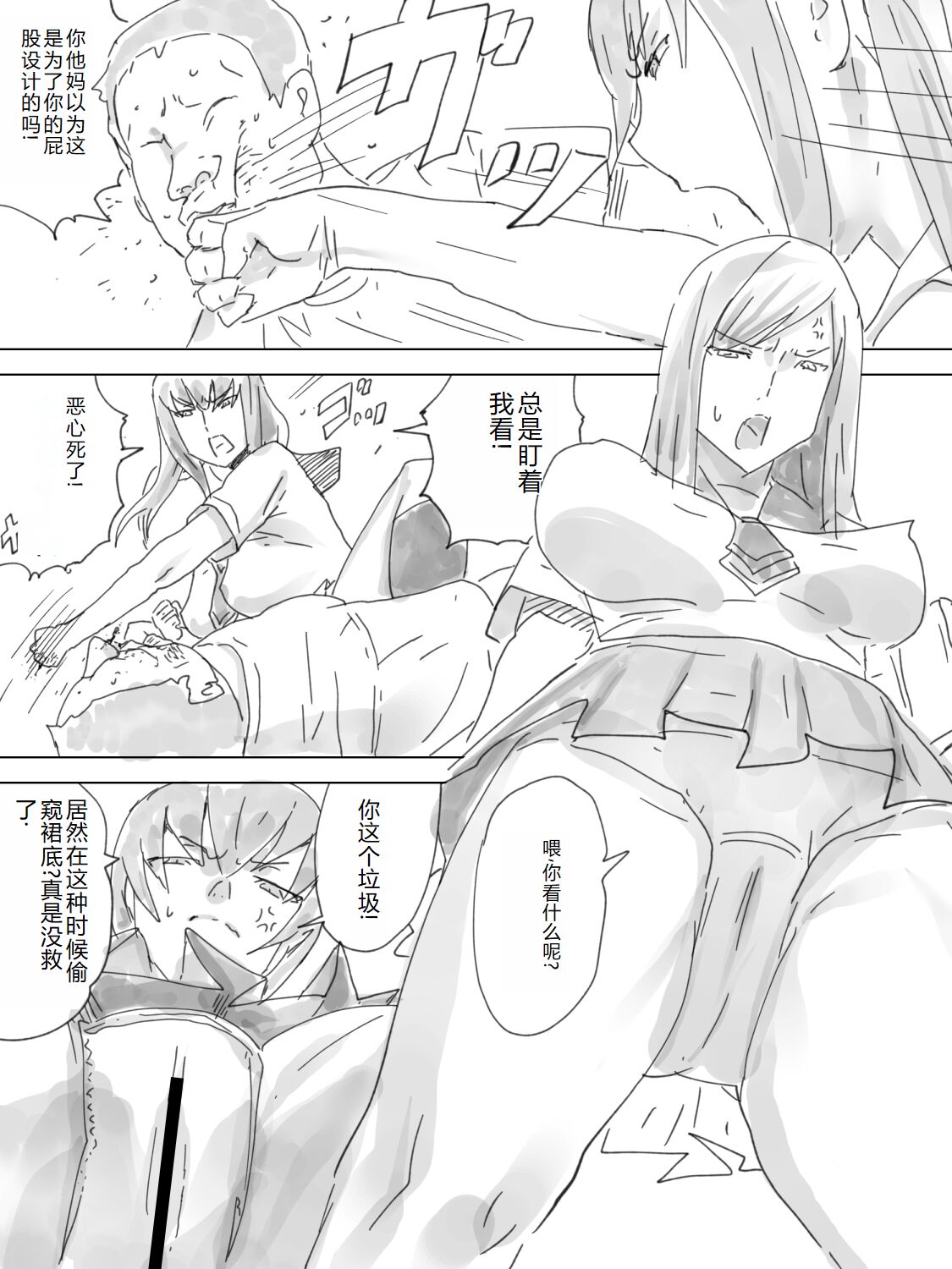 Haisetsu Ressha page 3 full