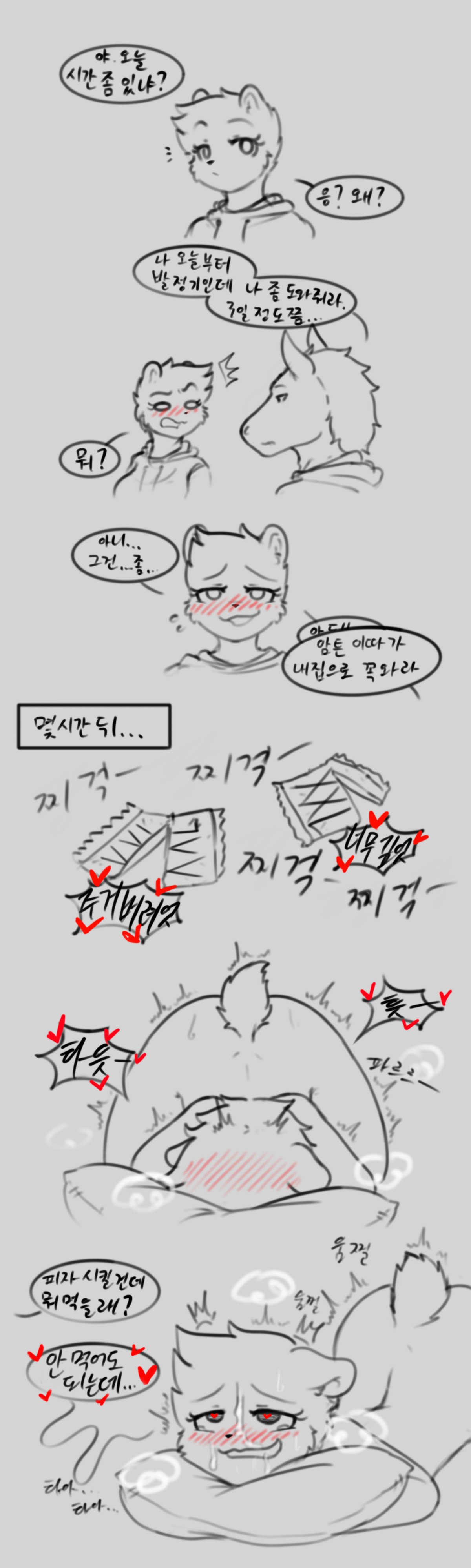 Furry Family page 3 full