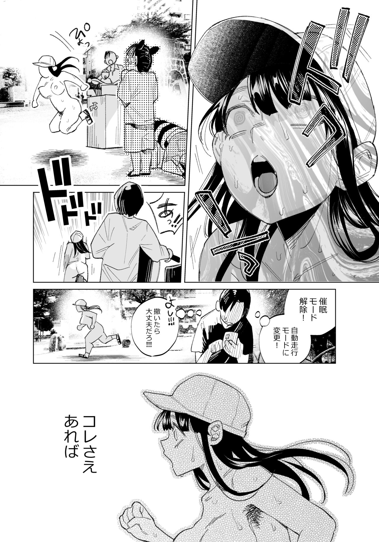 kirawa reru yuuki page 10 full