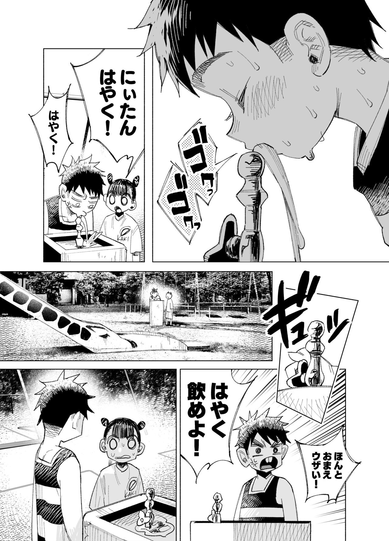 kirawa reru yuuki page 2 full