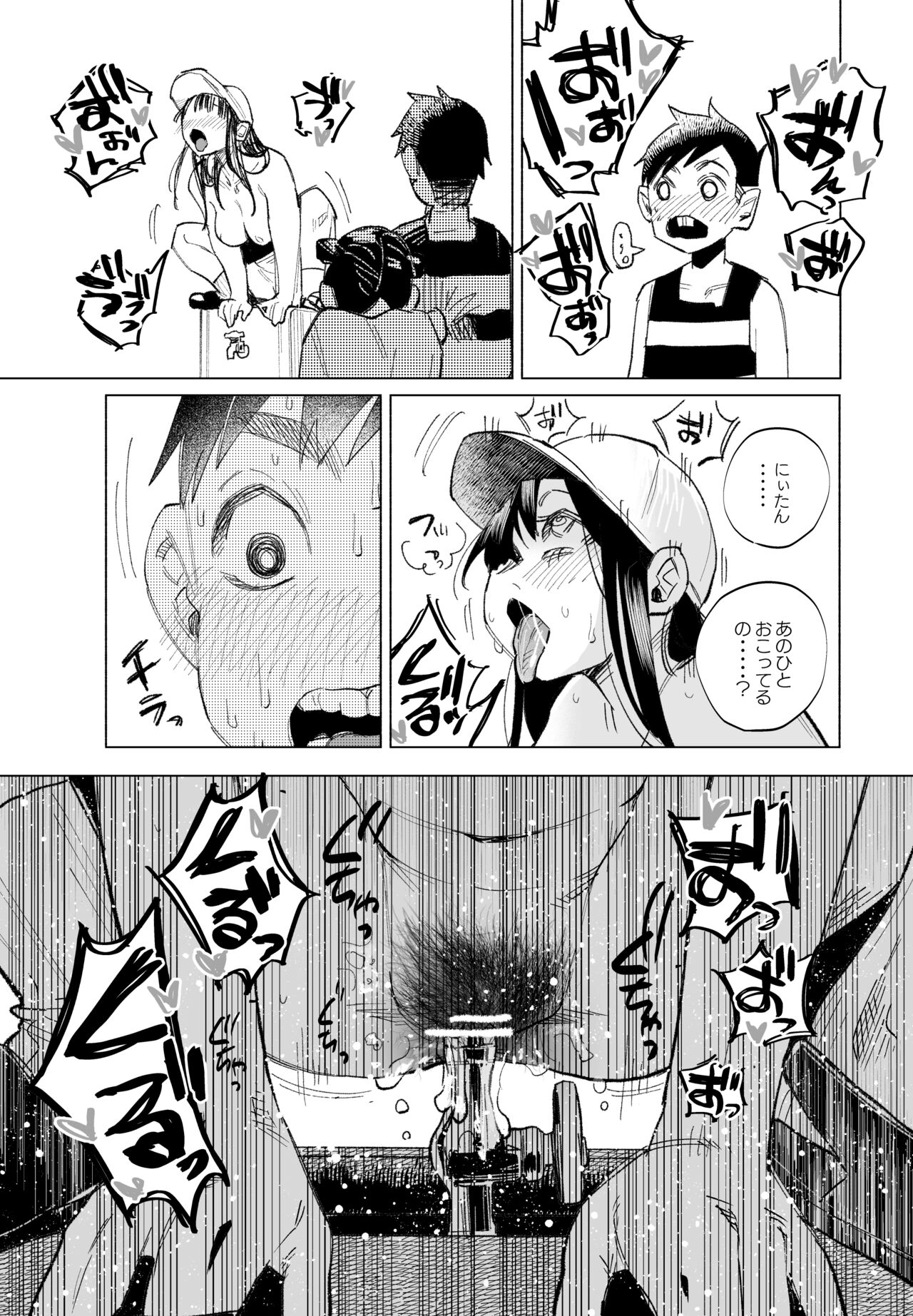 kirawa reru yuuki page 6 full