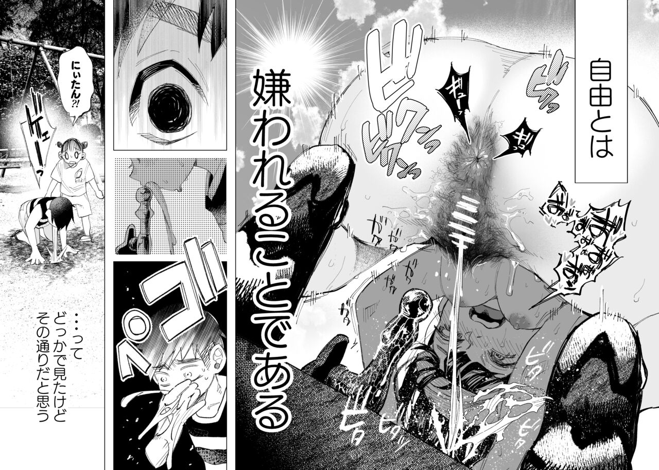 kirawa reru yuuki page 7 full