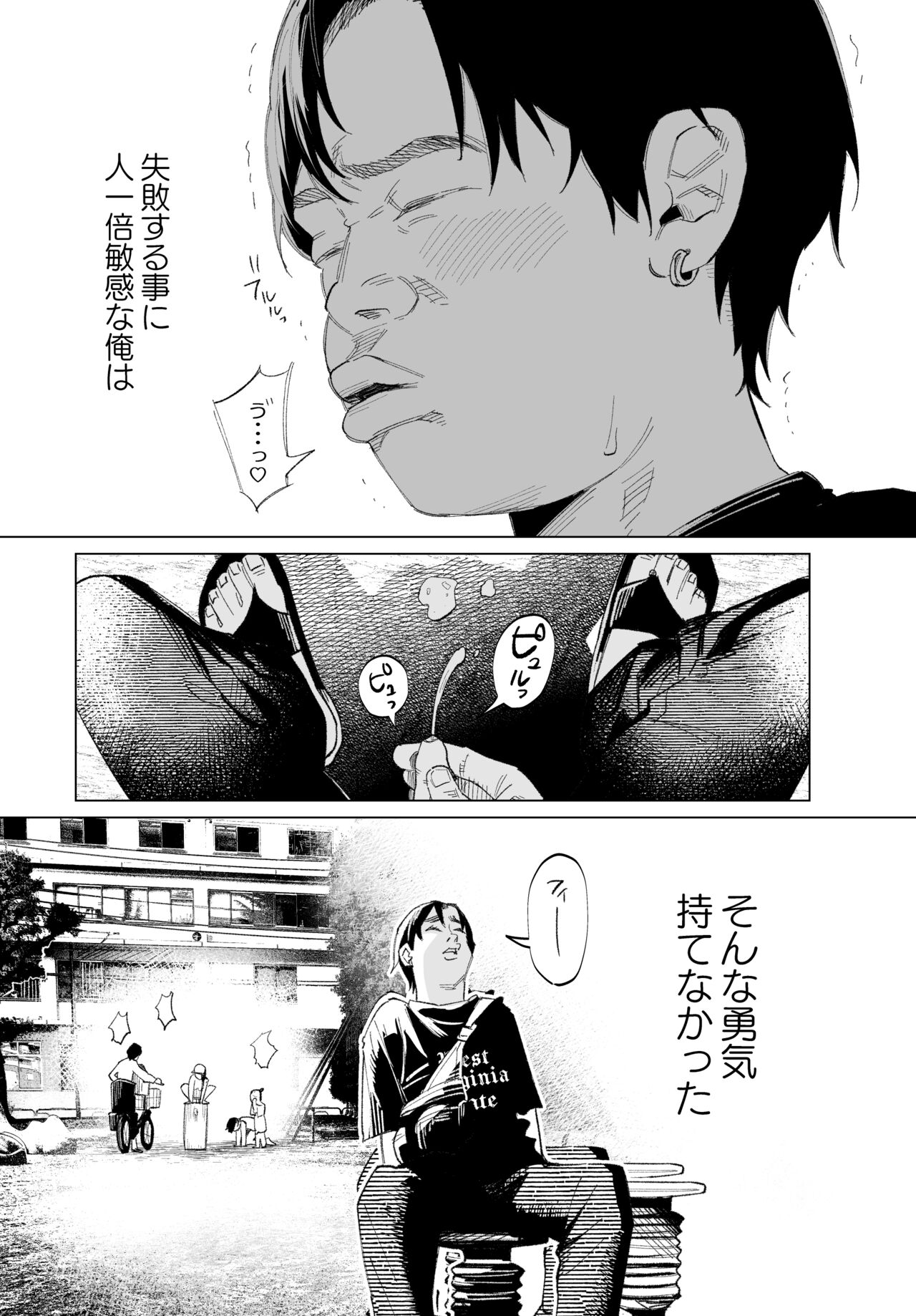 kirawa reru yuuki page 8 full