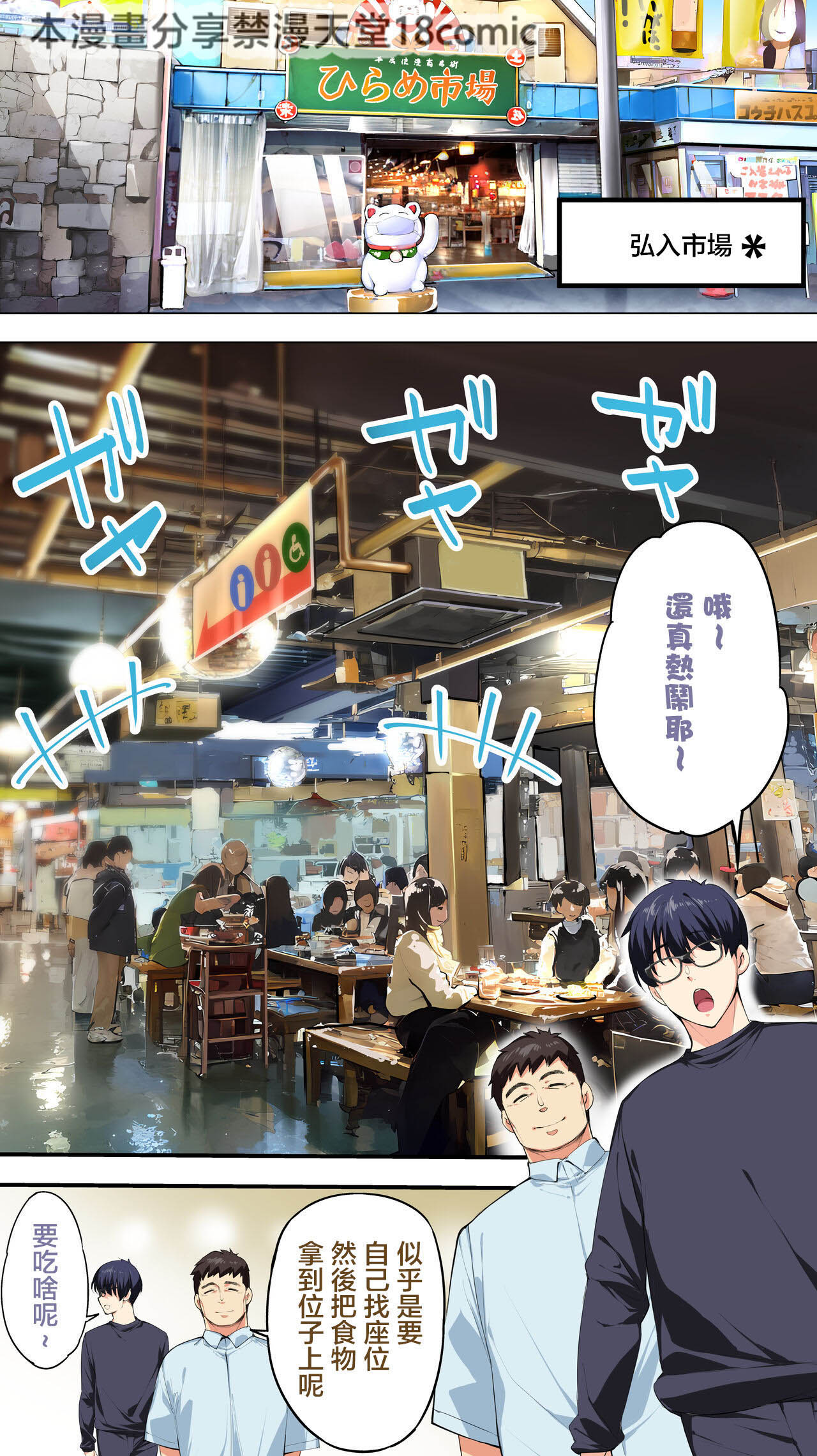 Panpan Travelers Kochi Shuudan Rape Ryokou page 9 full