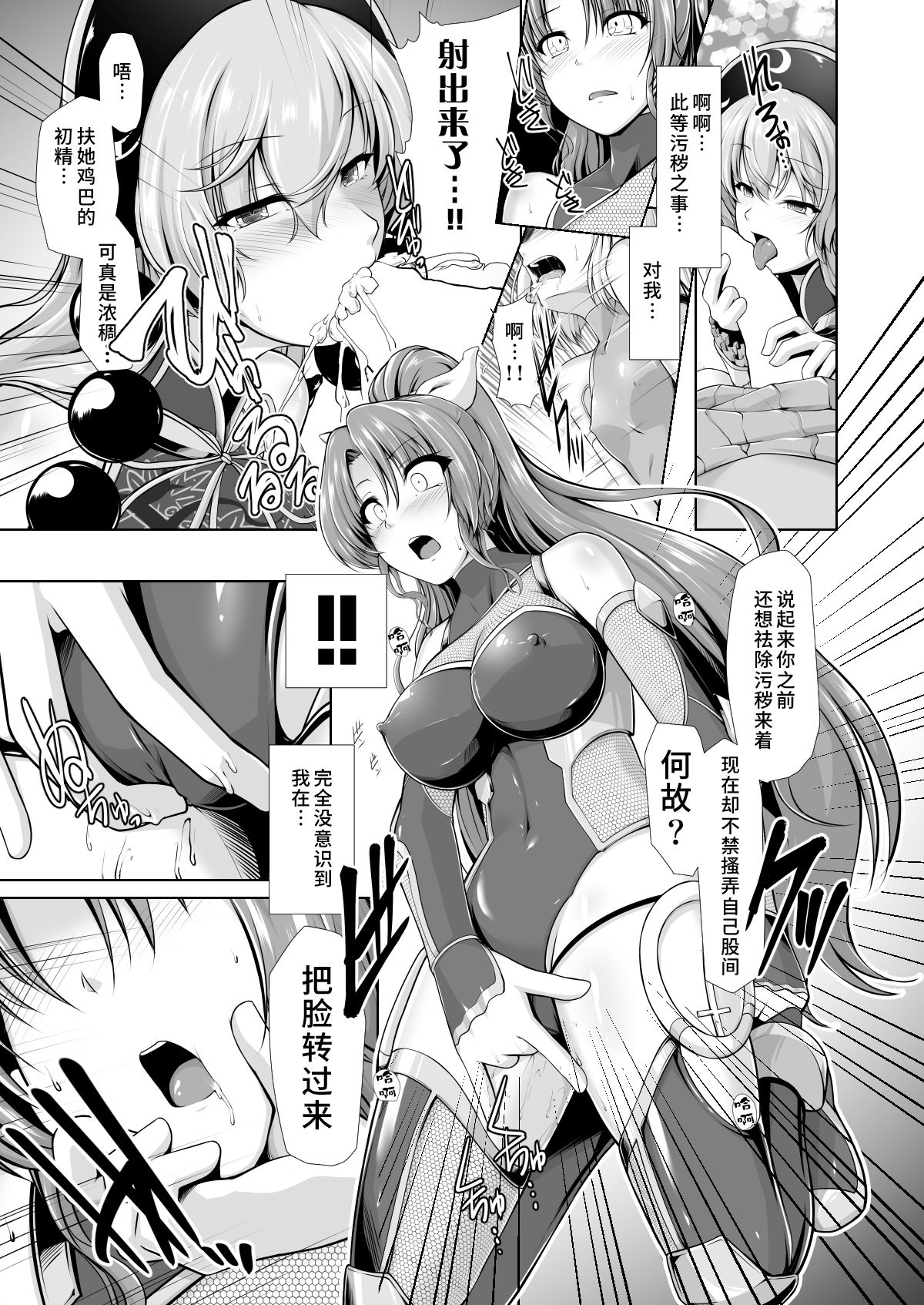 対魔巫女ヨリヒメ  合集 page 10 full