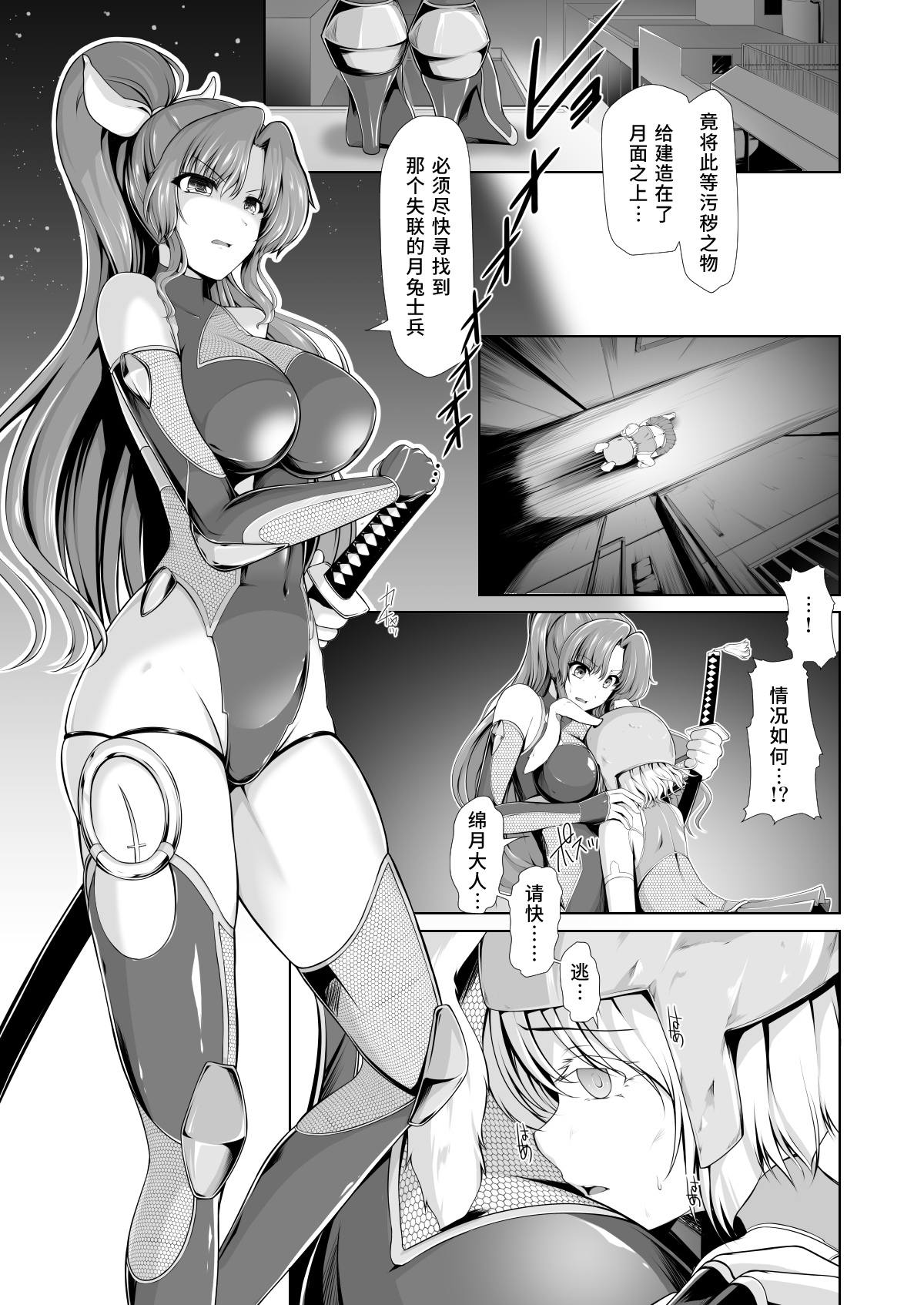 対魔巫女ヨリヒメ  合集 page 3 full