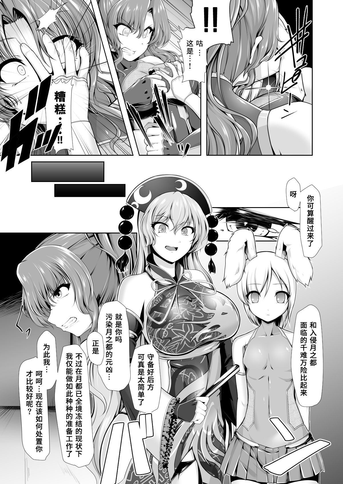 対魔巫女ヨリヒメ  合集 page 4 full