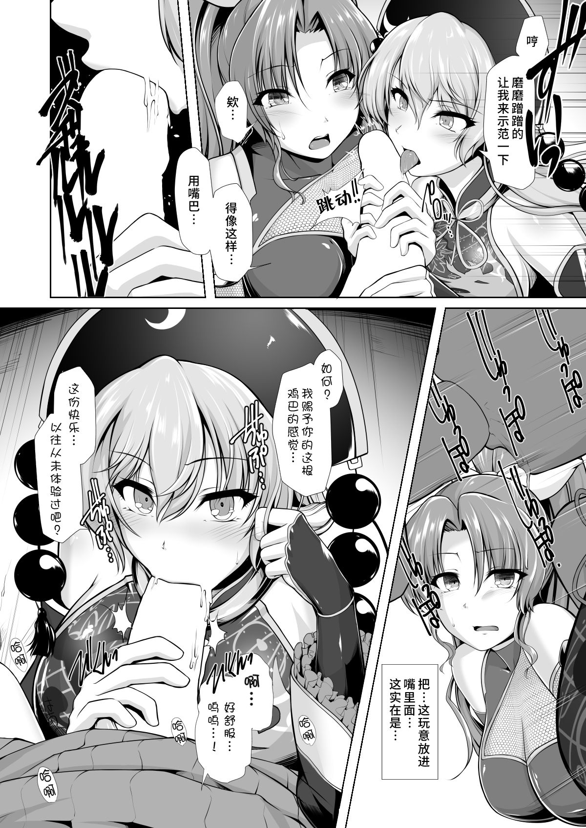 対魔巫女ヨリヒメ  合集 page 9 full