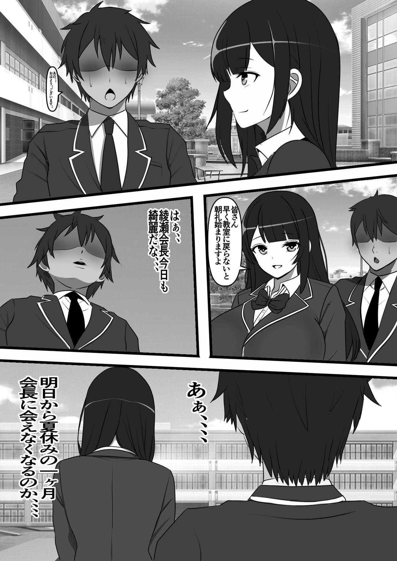 Beit Saki no Otona no Omochaya-san no Jouren ga Dou Mite mo Akogare no Seitokaichou nano da ga,,, page 3 full