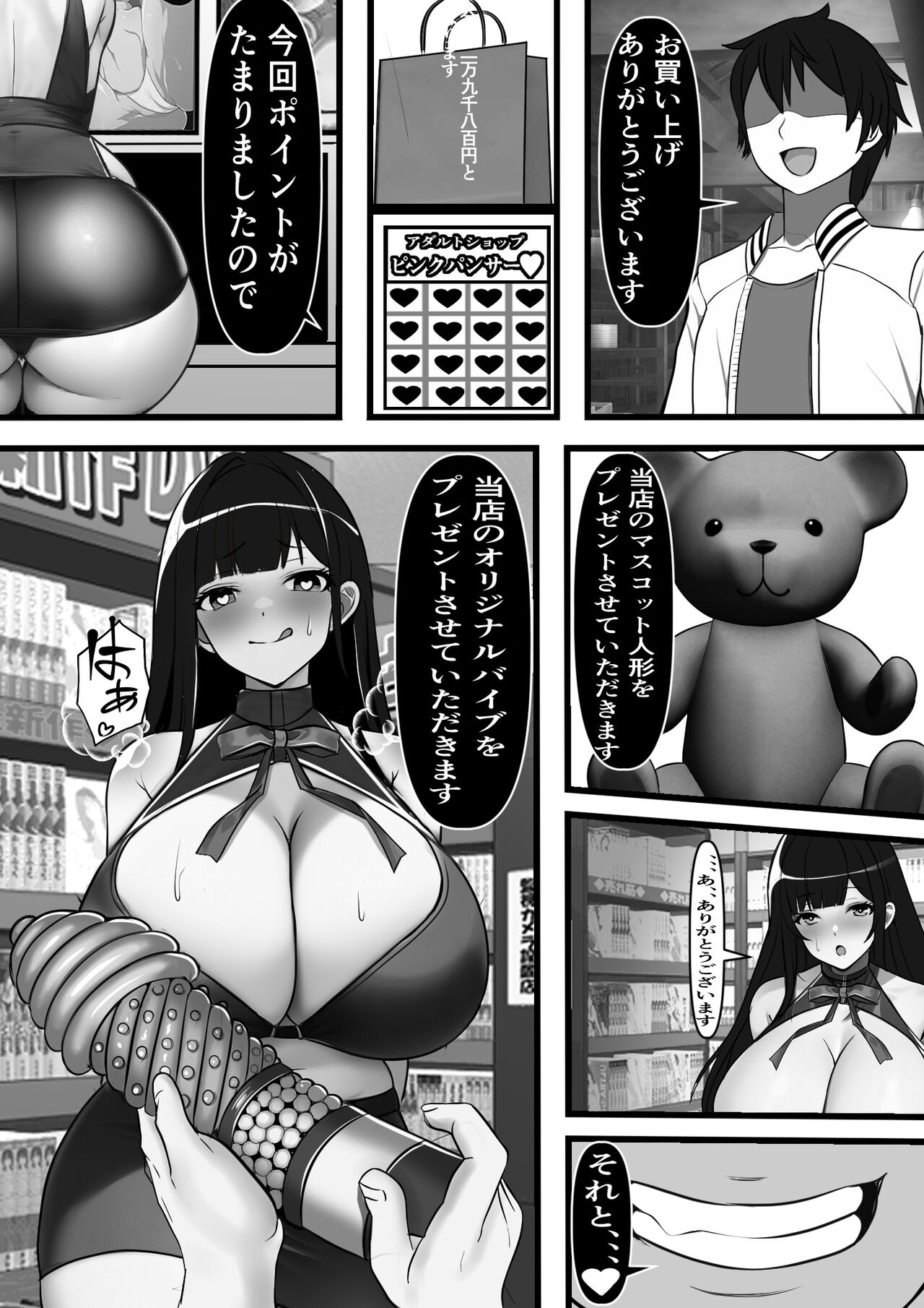 Beit Saki no Otona no Omochaya-san no Jouren ga Dou Mite mo Akogare no Seitokaichou nano da ga,,, page 7 full