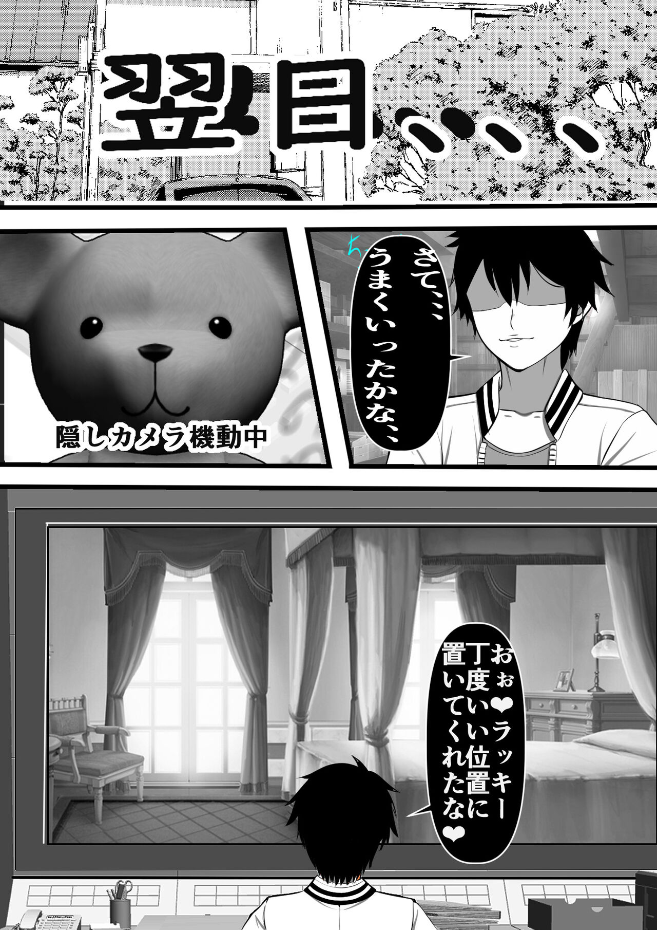 Beit Saki no Otona no Omochaya-san no Jouren ga Dou Mite mo Akogare no Seitokaichou nano da ga,,, page 8 full