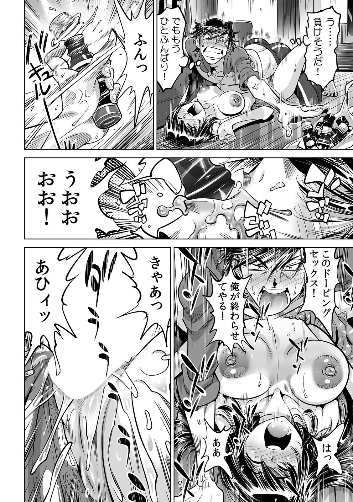 Ukkari Haitchatta!? Itoko to Mitchaku Game Chu page 9 full