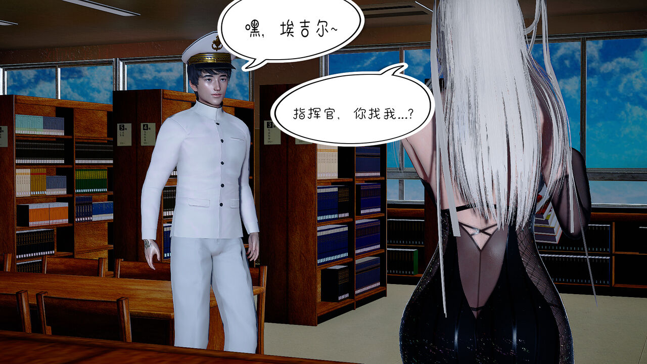 埃吉尔开发计划 01 page 2 full