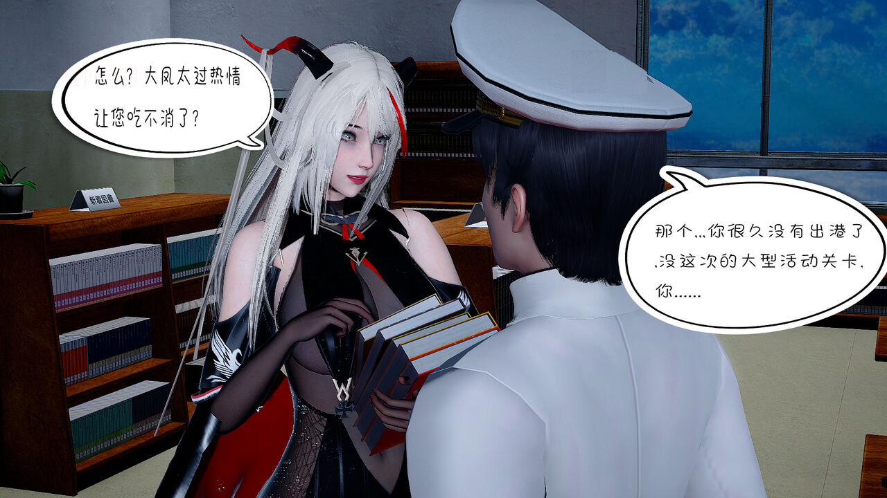 埃吉尔开发计划 01 page 3 full