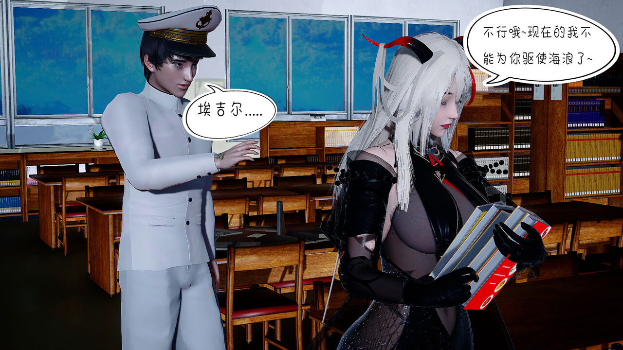 埃吉尔开发计划 01 page 4 full