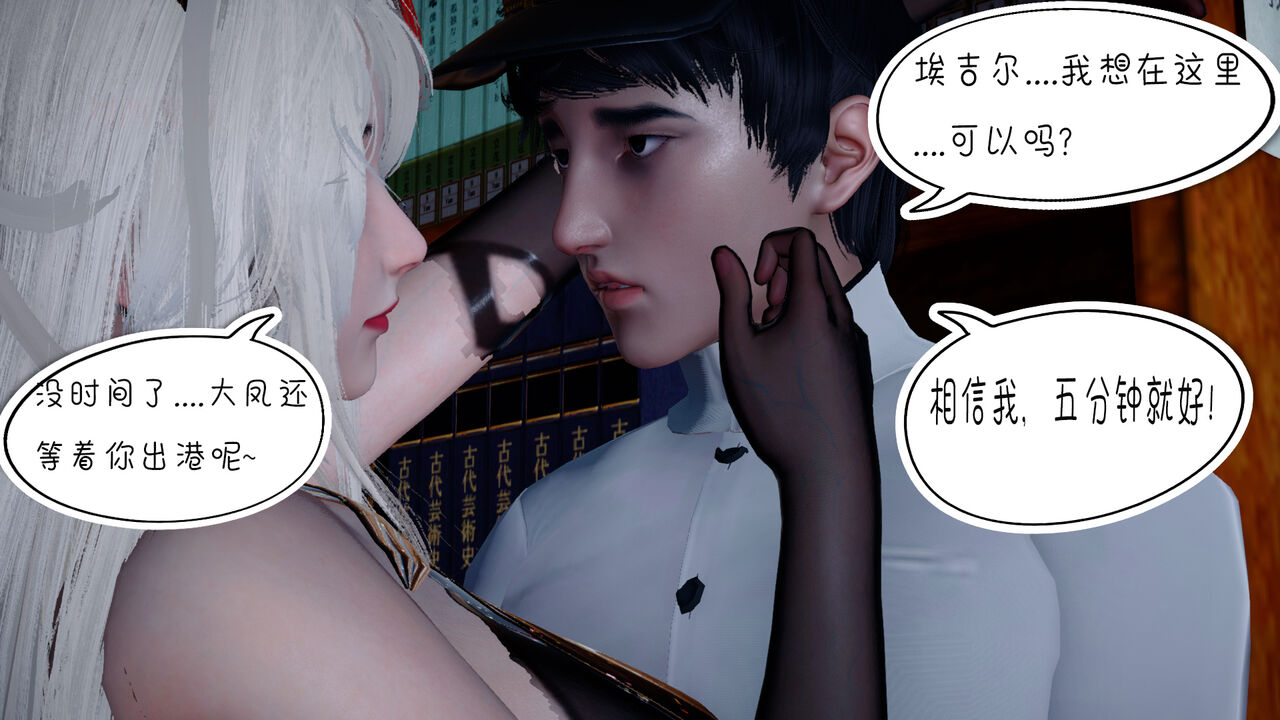 埃吉尔开发计划 01 page 5 full