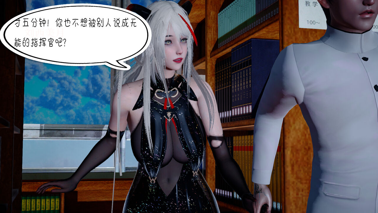 埃吉尔开发计划 01 page 8 full