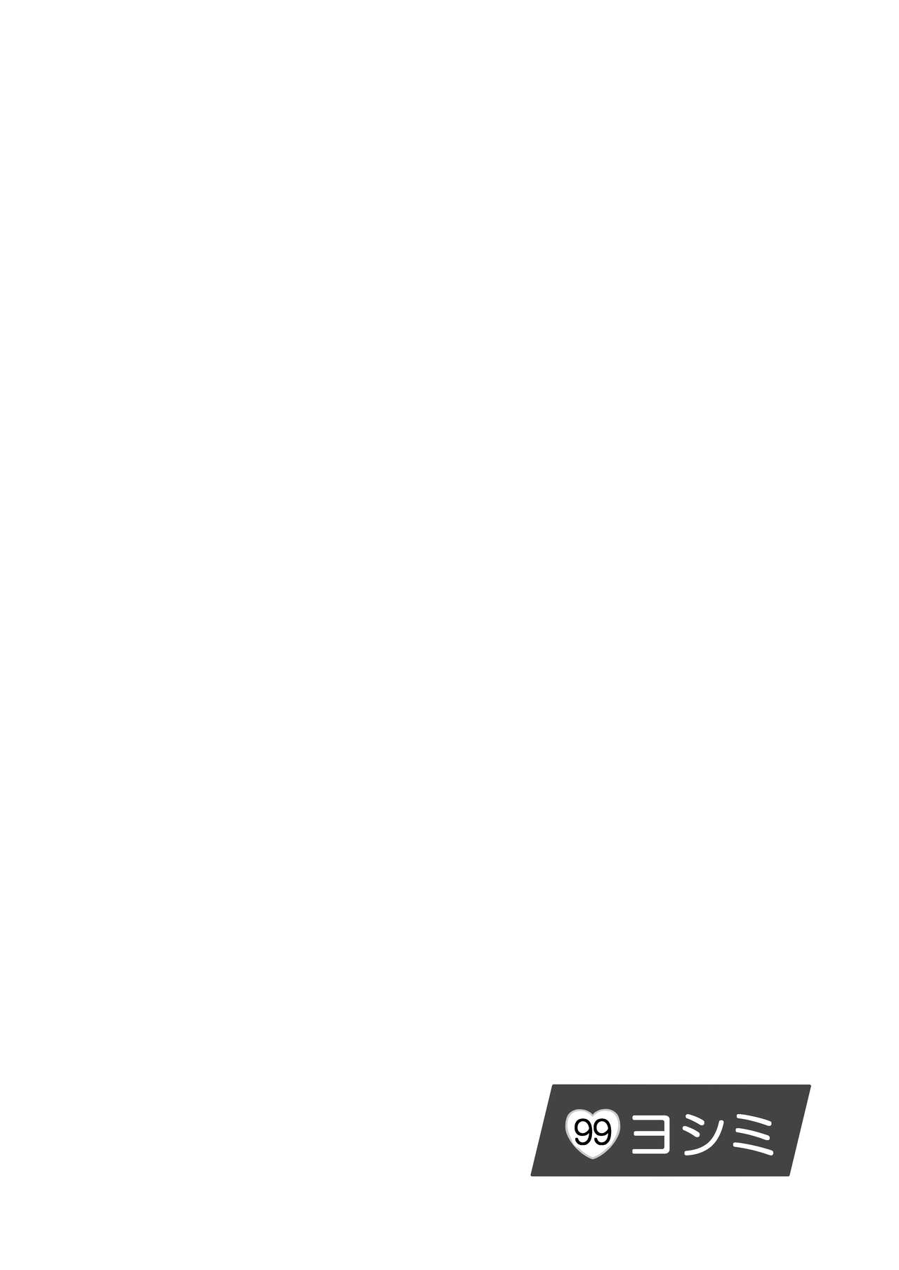 Yoshimi-chan  wa Otona no   Hito ni Naritai! page 4 full