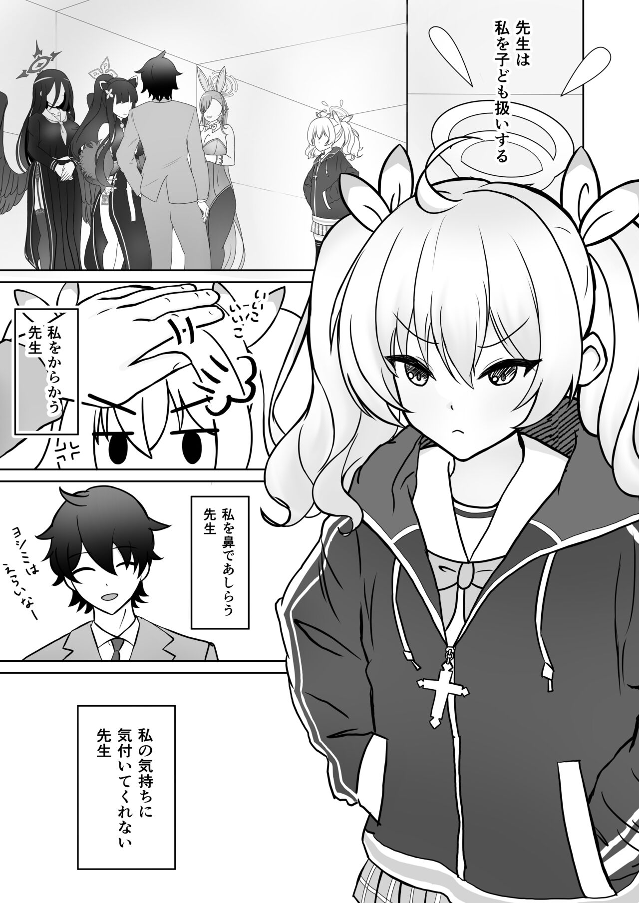 Yoshimi-chan  wa Otona no   Hito ni Naritai! page 5 full