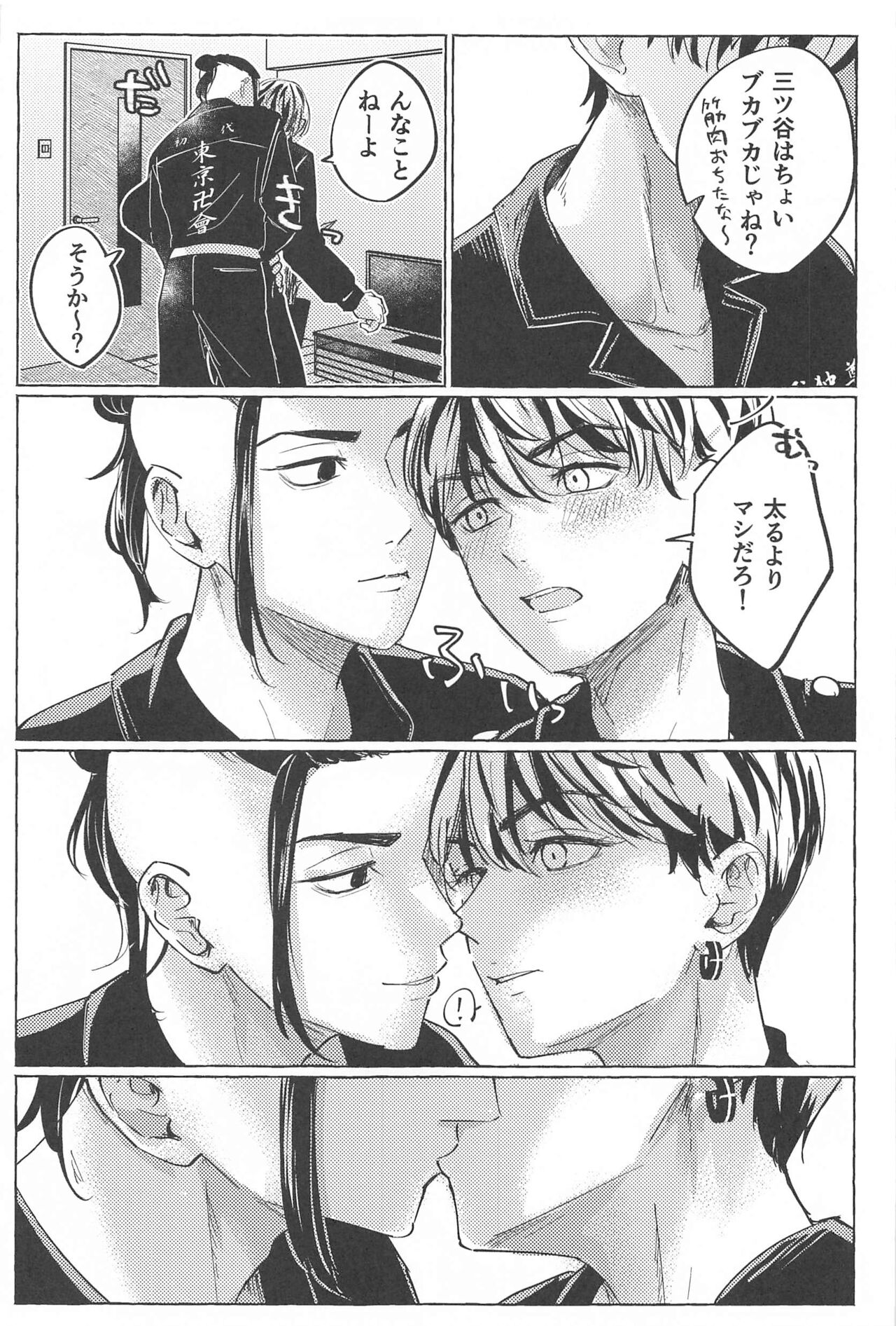 27sainotokkofuku page 4 full