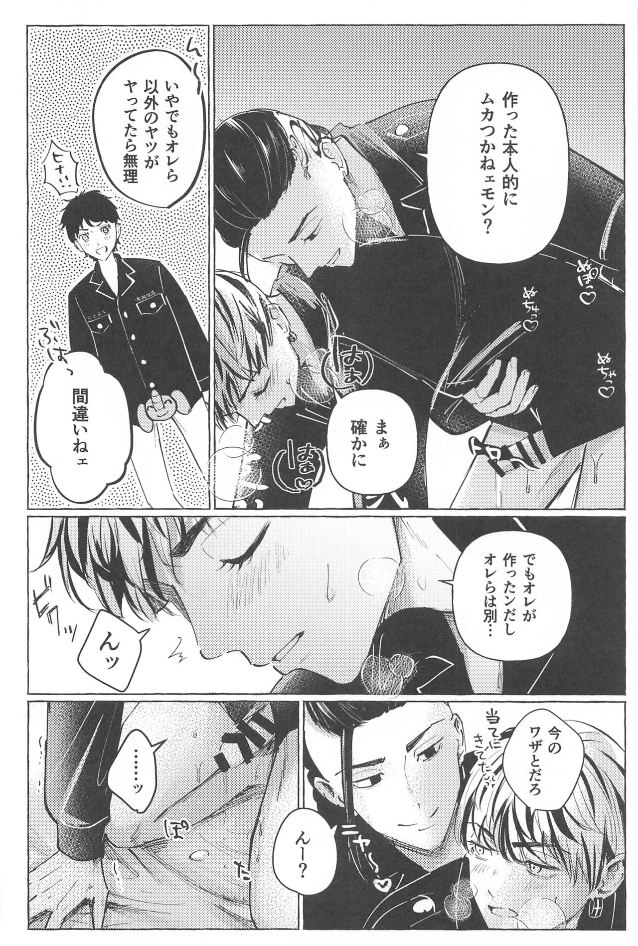 27sainotokkofuku page 9 full