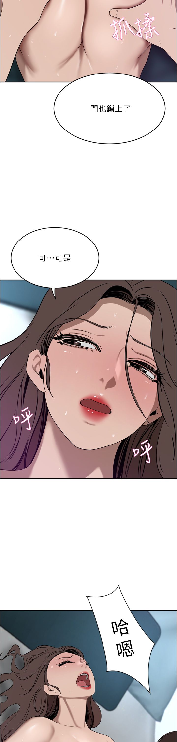 豪门人妻 38-65 完结 page 10 full