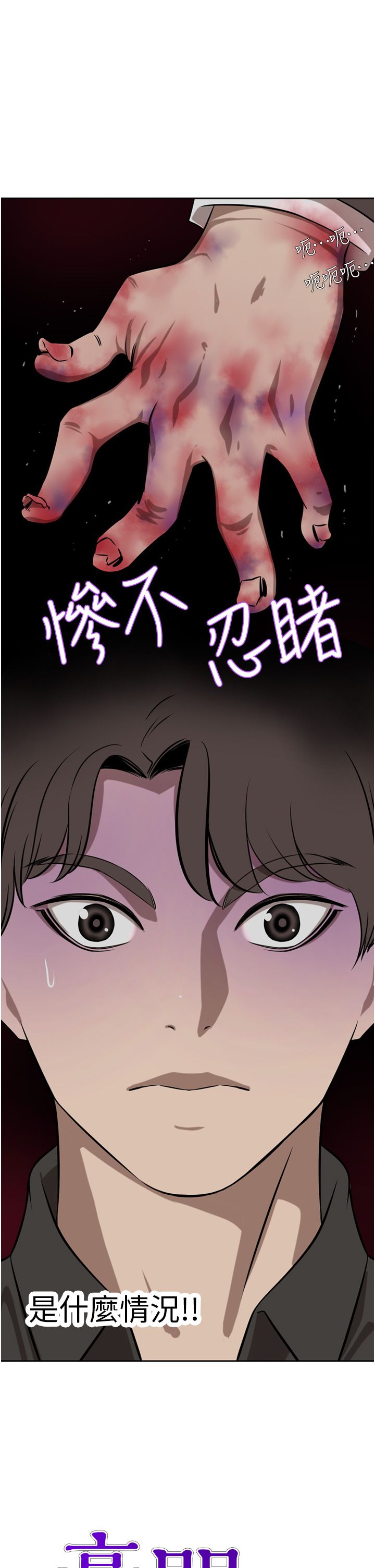 豪门人妻 38-65 完结 page 3 full