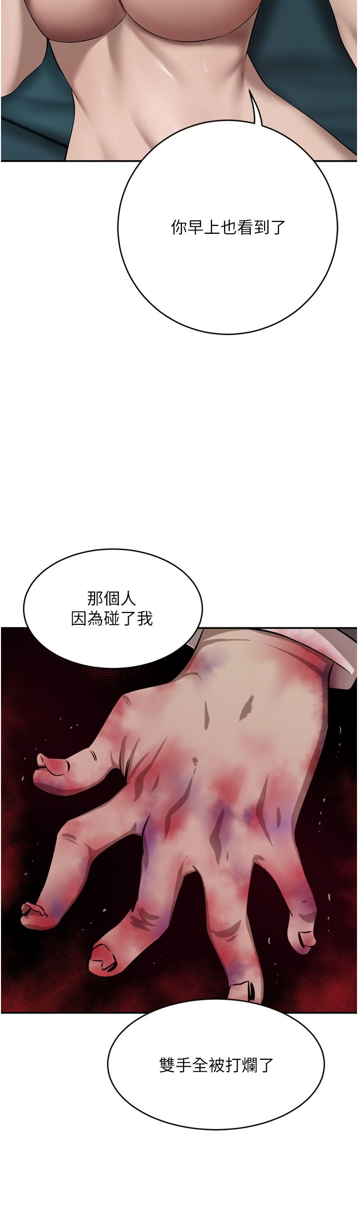 豪门人妻 38-65 完结 page 5 full
