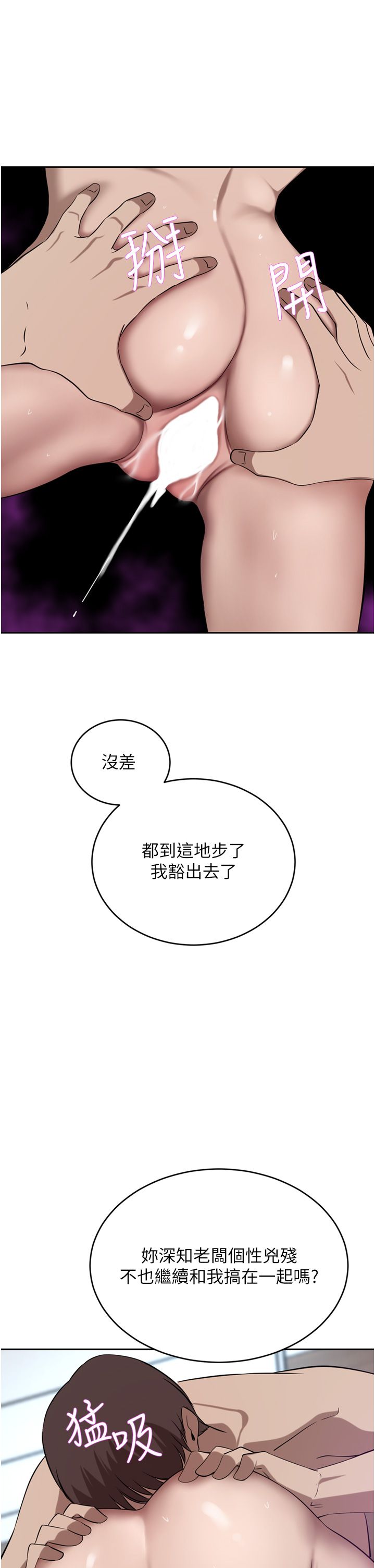 豪门人妻 38-65 完结 page 6 full