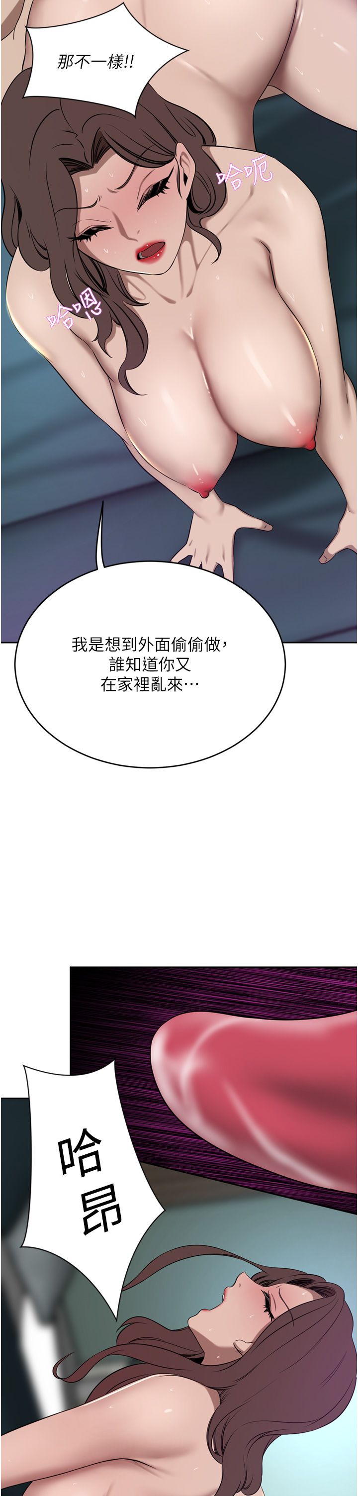 豪门人妻 38-65 完结 page 7 full