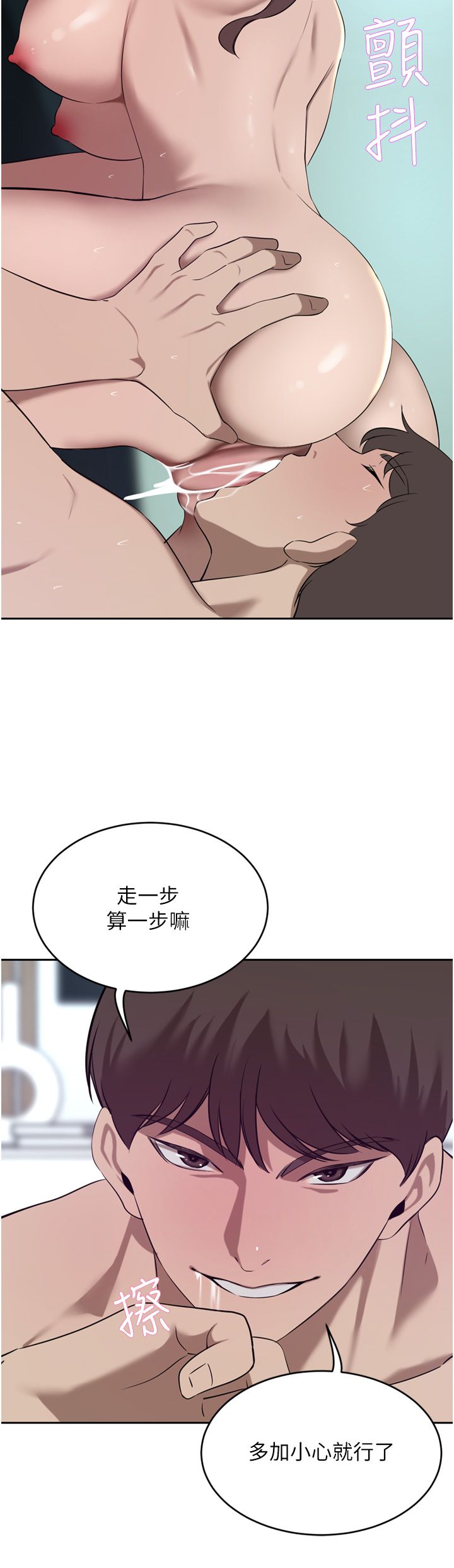 豪门人妻 38-65 完结 page 8 full