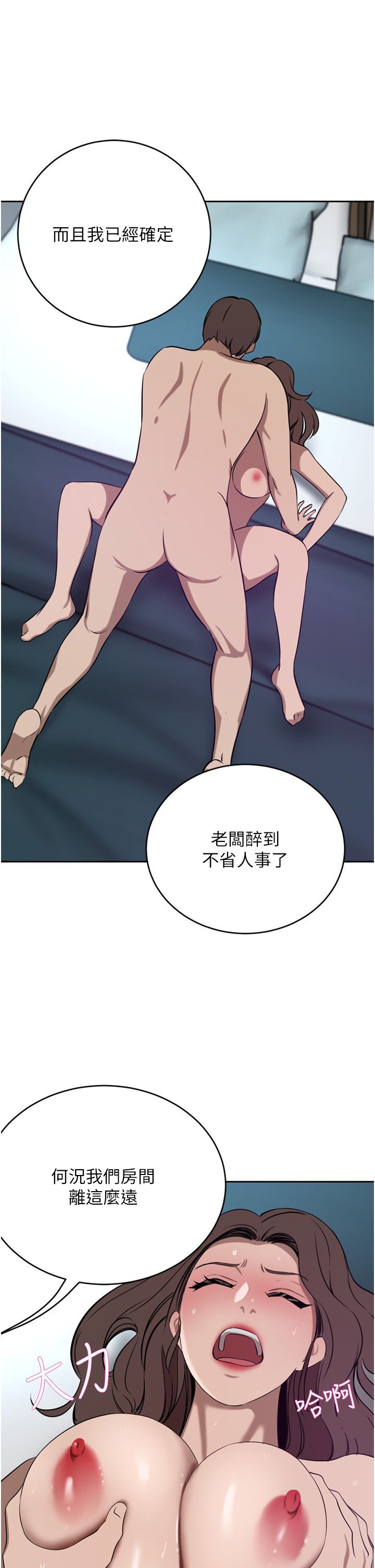 豪门人妻 38-65 完结 page 9 full