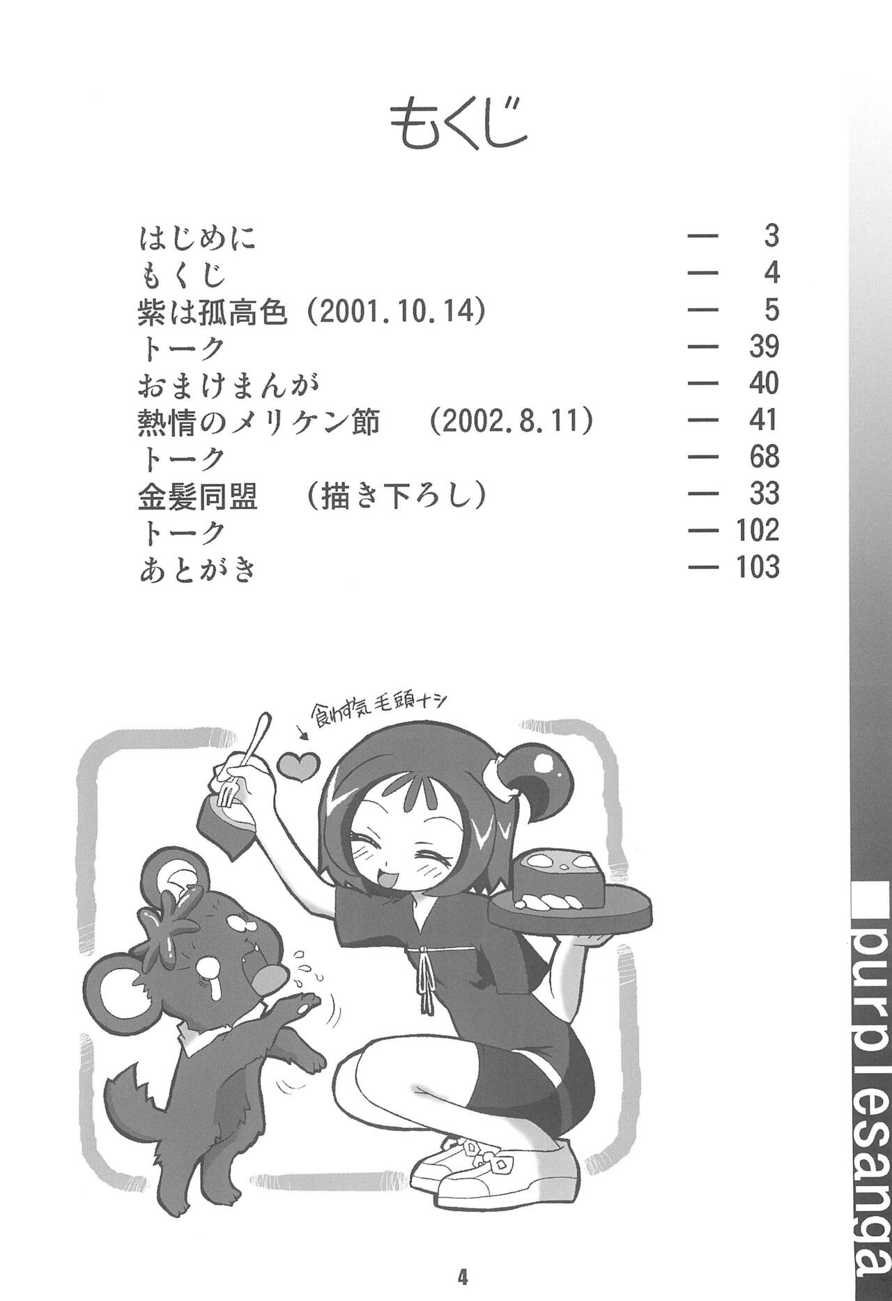 Purple Sanga page 4 full