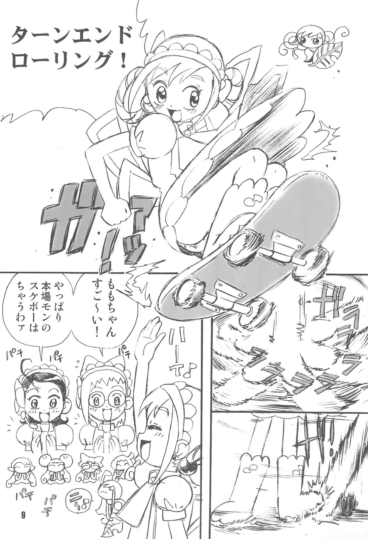 Purple Sanga page 9 full