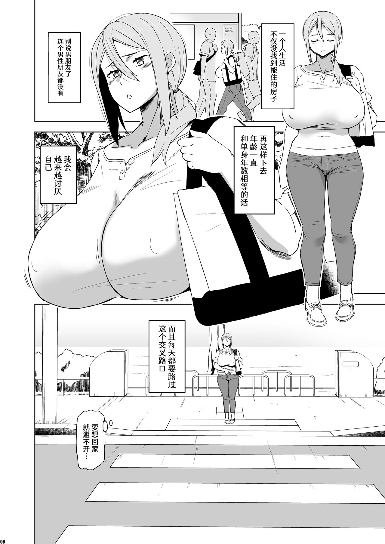 Kimi wa Yasashiku Netorareru Gaiden -Momota Nanoha- Vol. 1 page 5 full