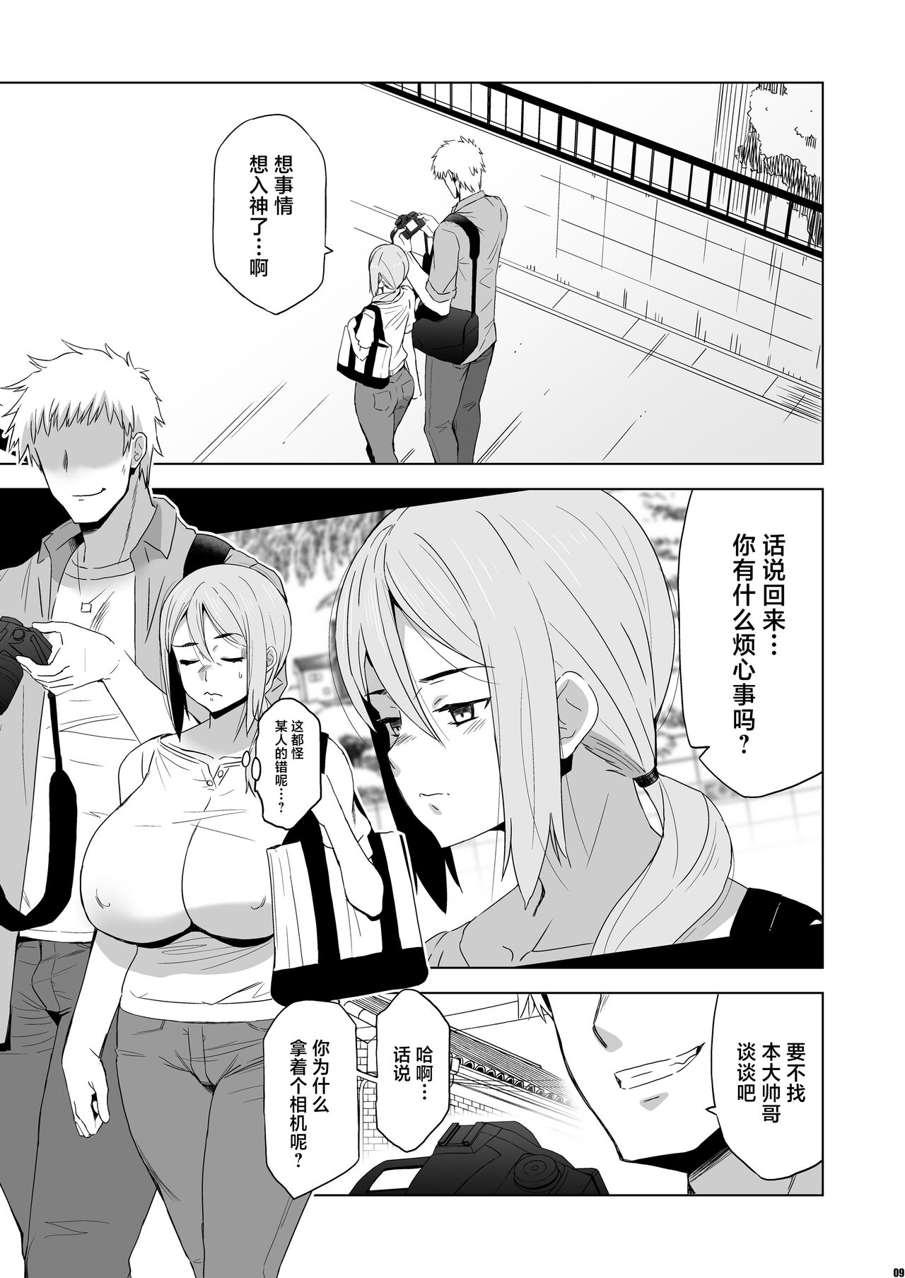 Kimi wa Yasashiku Netorareru Gaiden -Momota Nanoha- Vol. 1 page 8 full