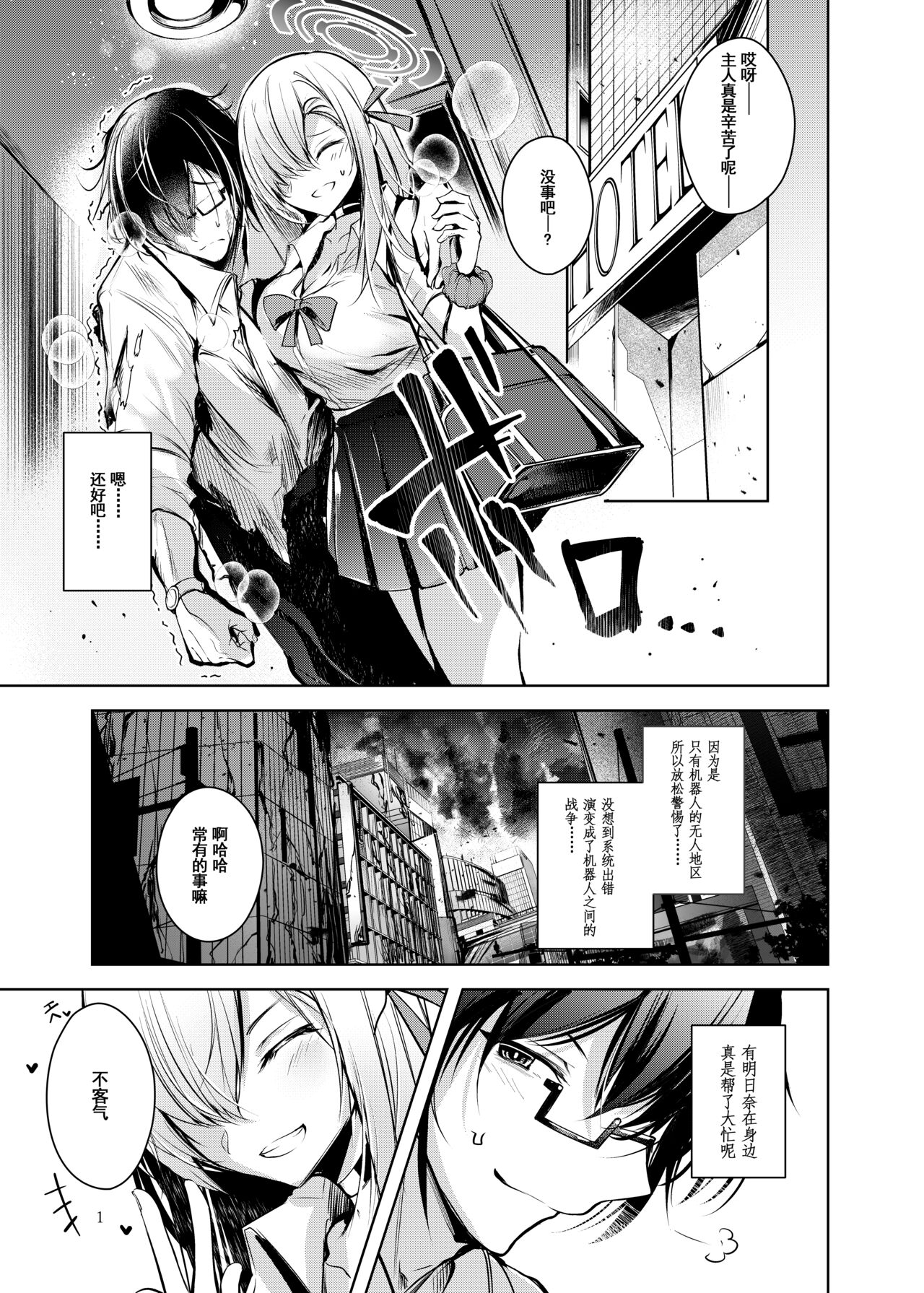 Dokusen Houshi page 2 full