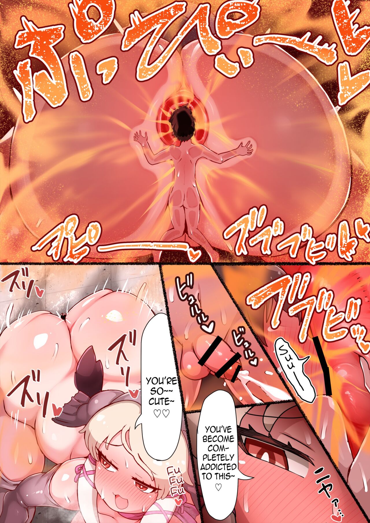 Seiuchi-san no Anal ni Marunomi Sareru page 3 full