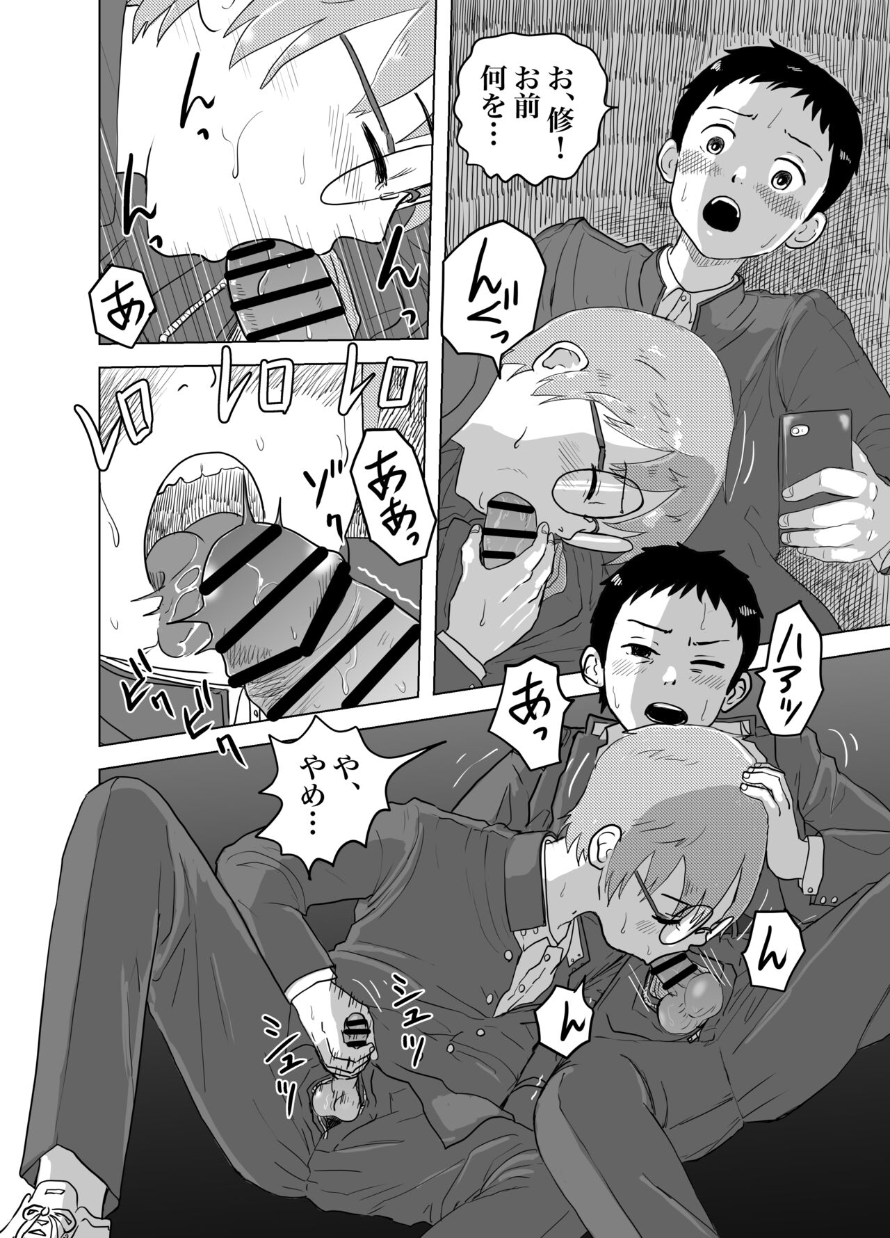 雨の日、土管の中で親友とHしてみた話 page 9 full