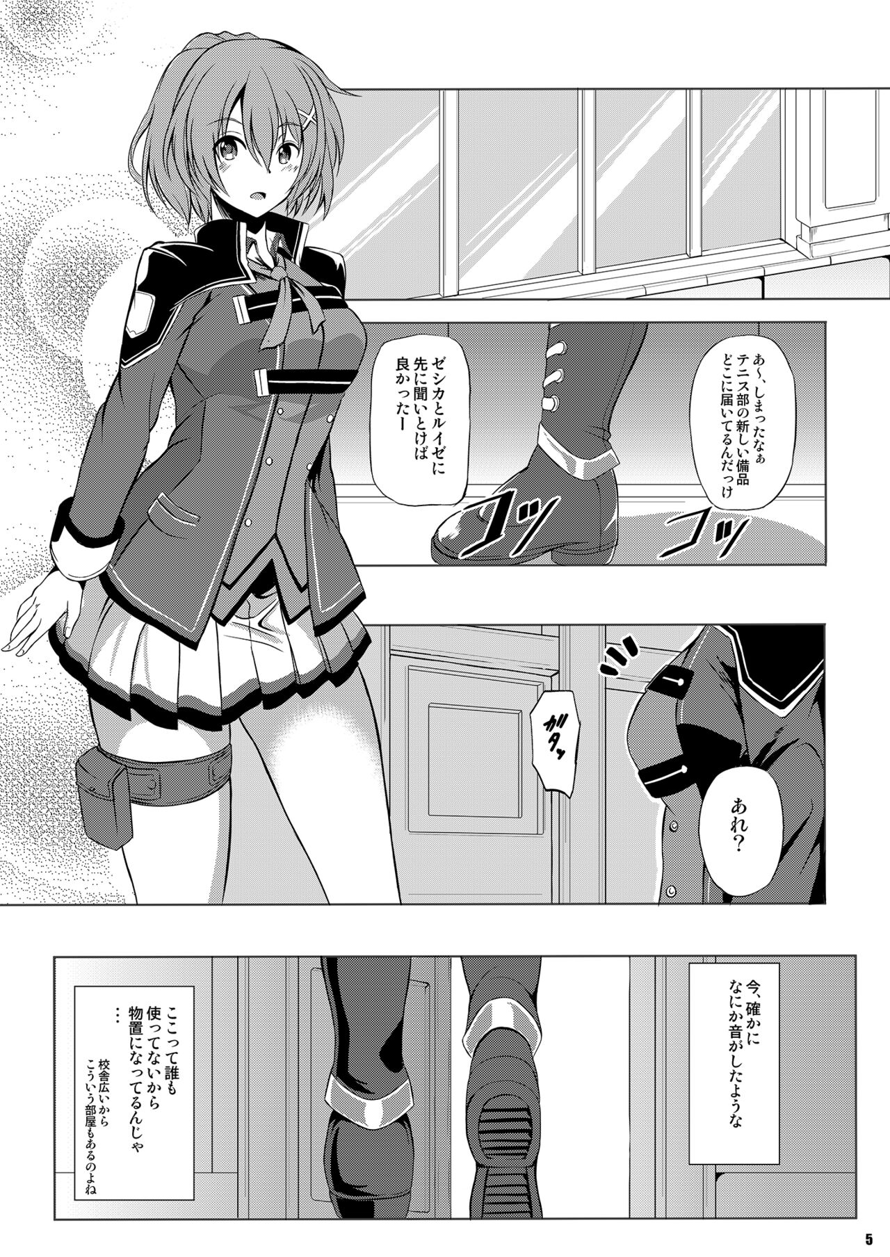 Dai II Bunkou no Ichiban Jounetsuteki na Houkago SIDE:A page 4 full