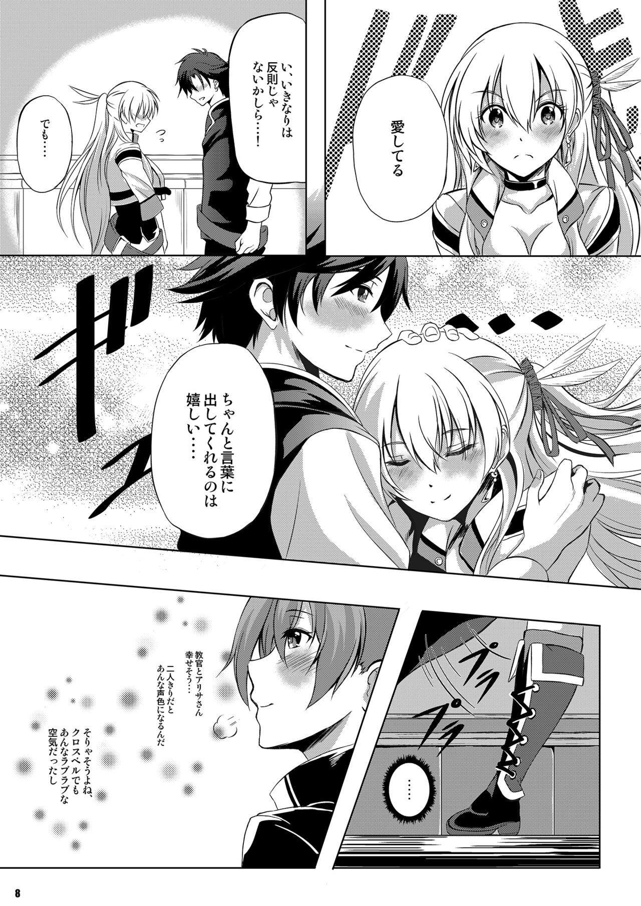 Dai II Bunkou no Ichiban Jounetsuteki na Houkago SIDE:A page 7 full