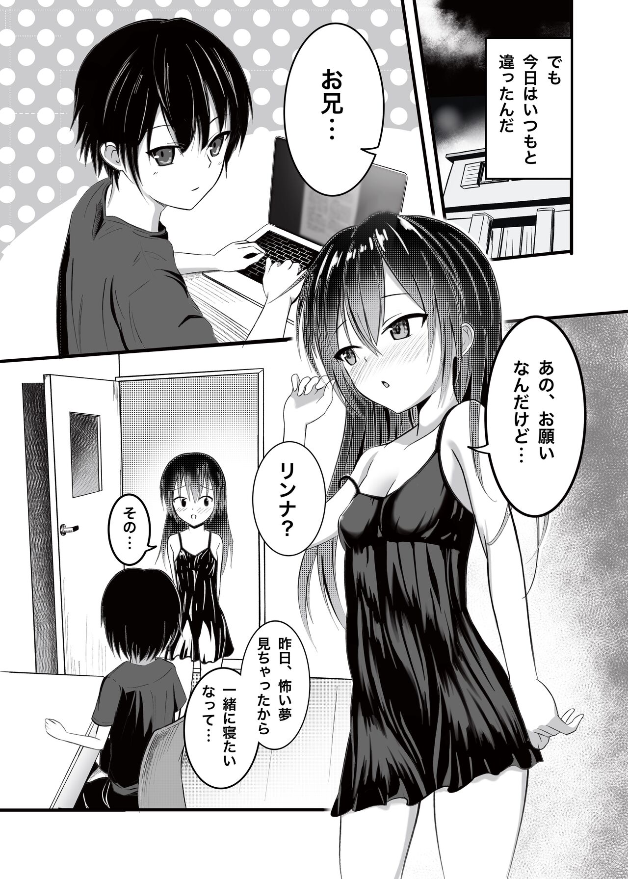 O nīchan wa, omasena imōto ni o komari chū ?! - imōto ni semararete ichaicha SEX - page 5 full