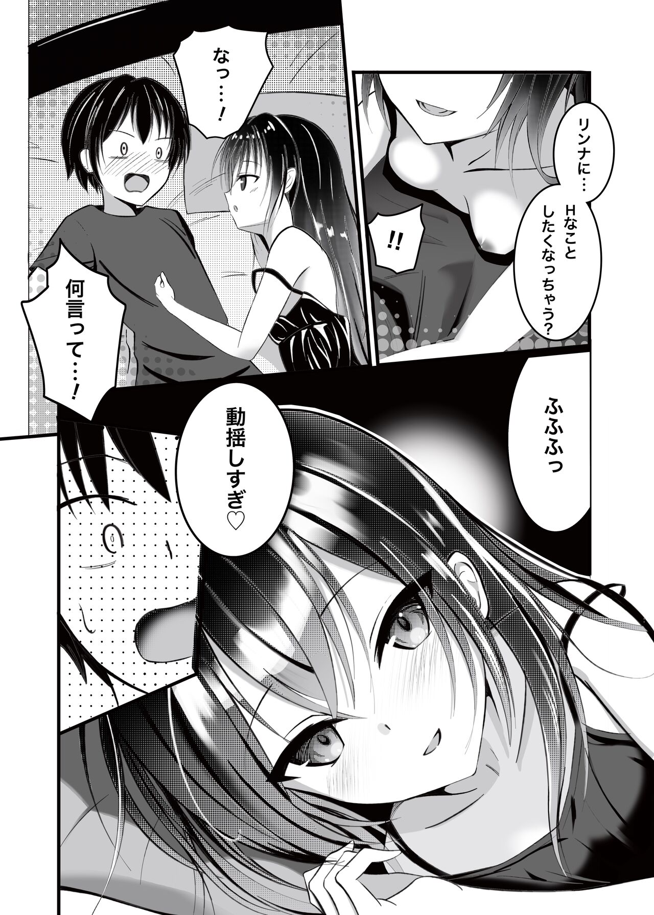 O nīchan wa, omasena imōto ni o komari chū ?! - imōto ni semararete ichaicha SEX - page 8 full