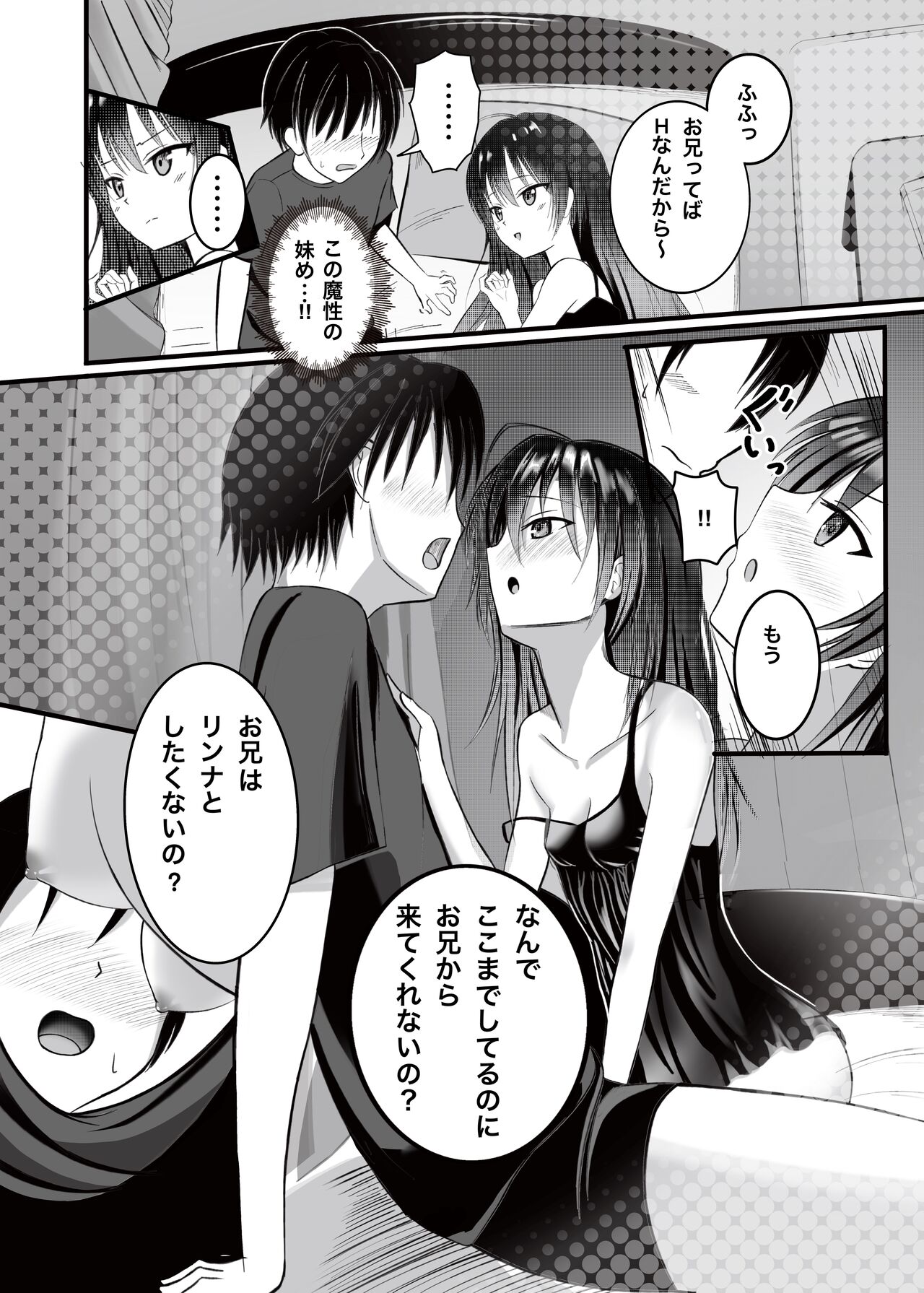O nīchan wa, omasena imōto ni o komari chū ?! - imōto ni semararete ichaicha SEX - page 9 full