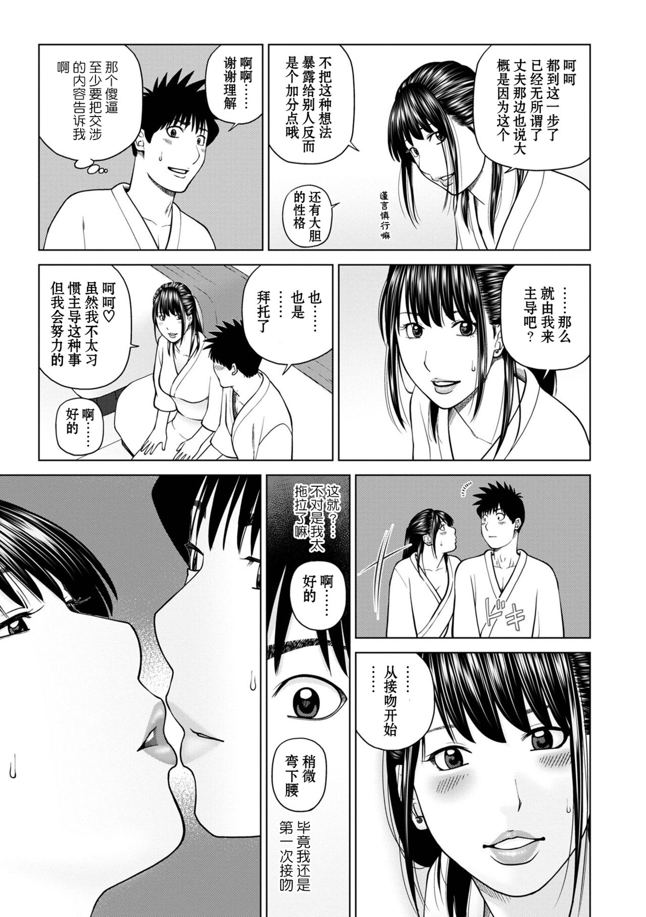 Rarity code Episode 1 Dakkyaku page 9 full