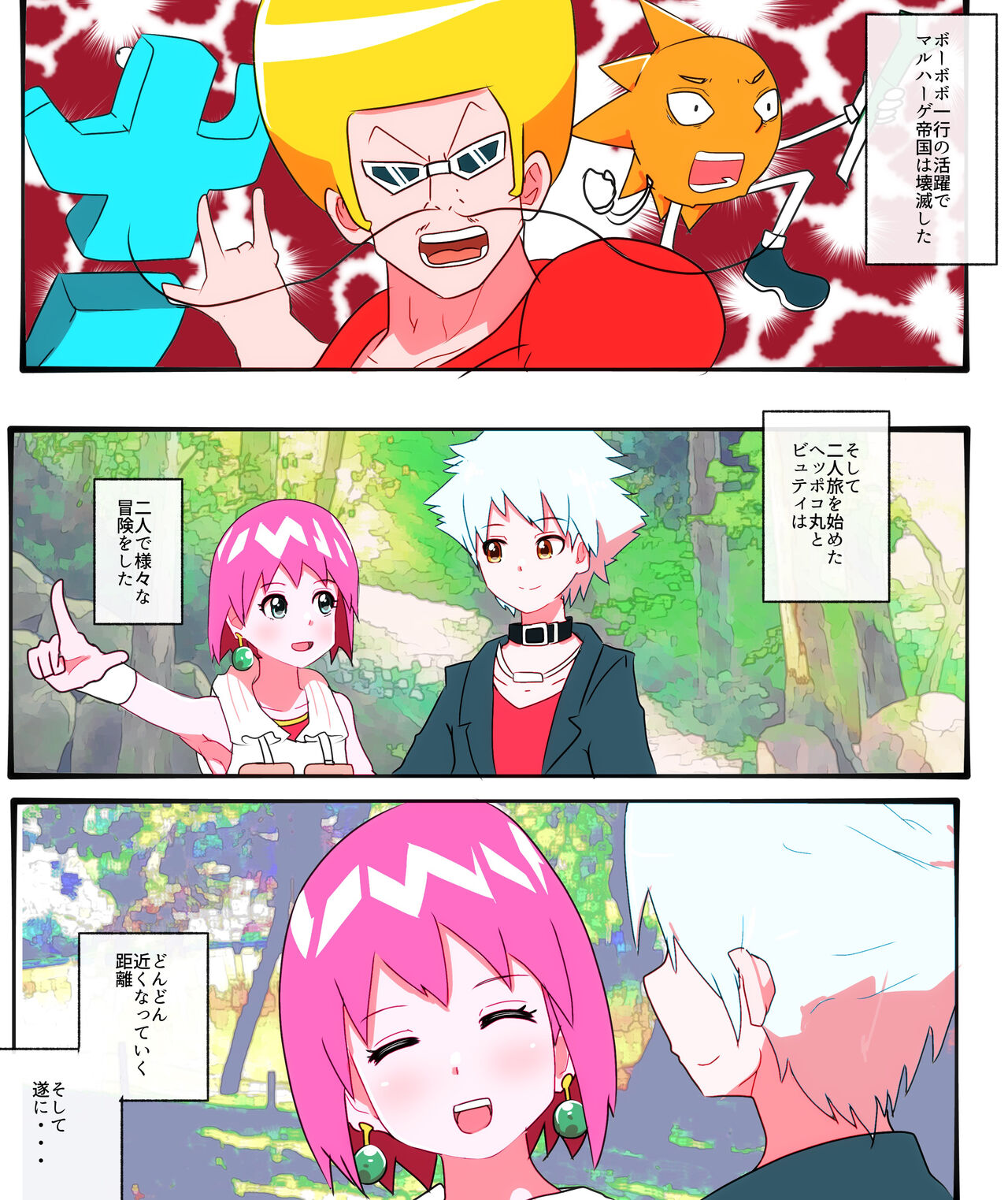 Beauty-san Ero Doujin page 1 full