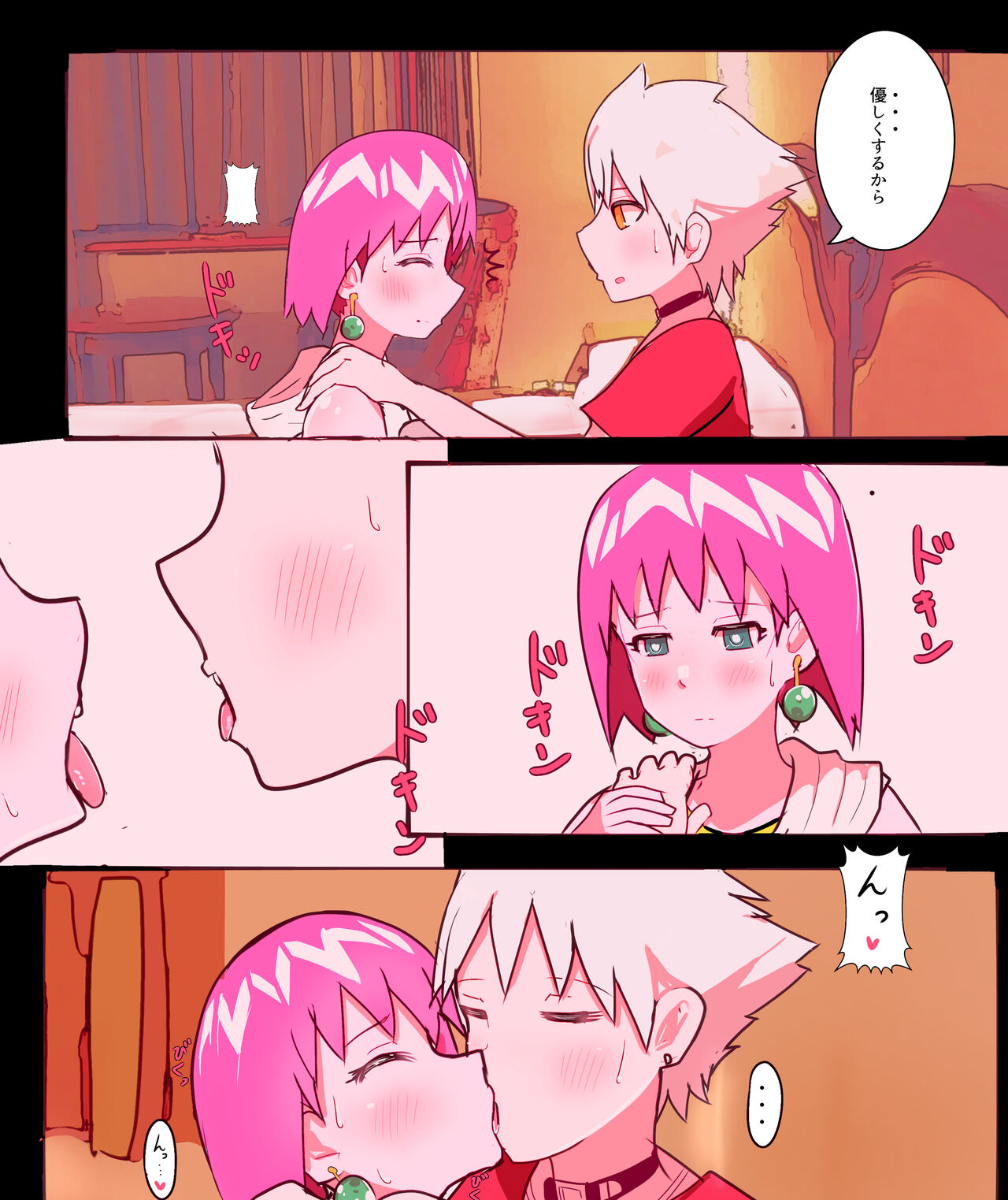 Beauty-san Ero Doujin page 3 full